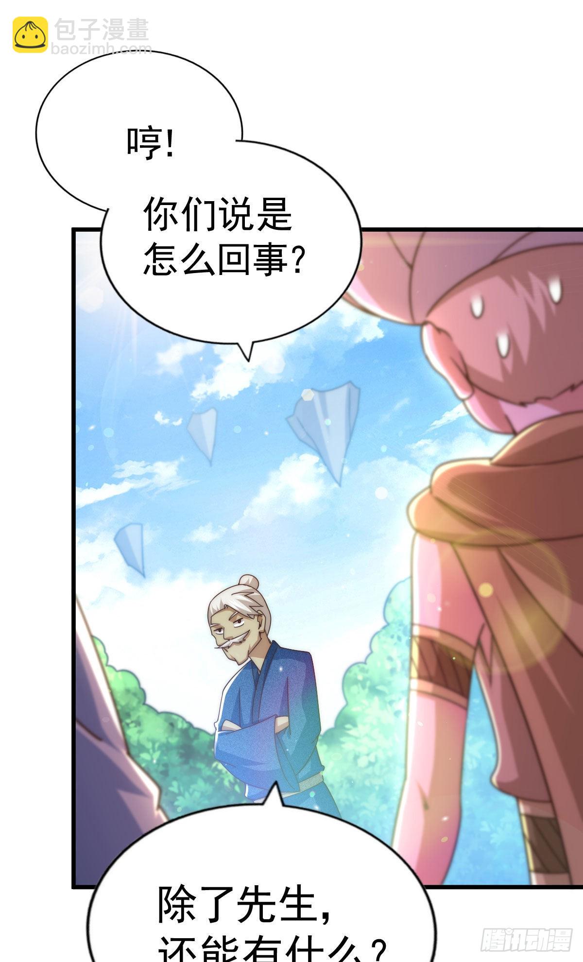 萬人之上 - 第127話 區區妖仙彈指可滅(2/2) - 5