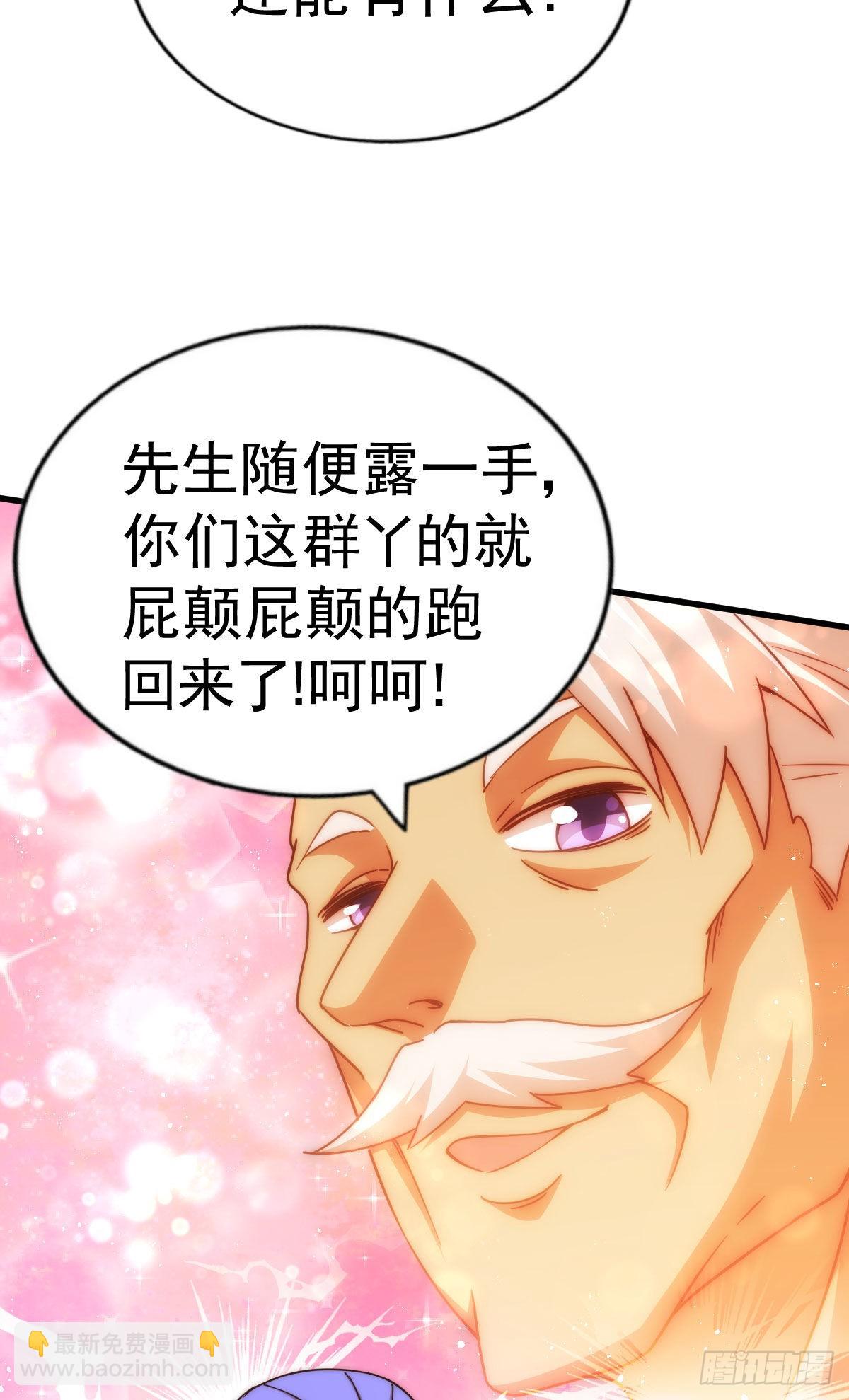 萬人之上 - 第127話 區區妖仙彈指可滅(2/2) - 6