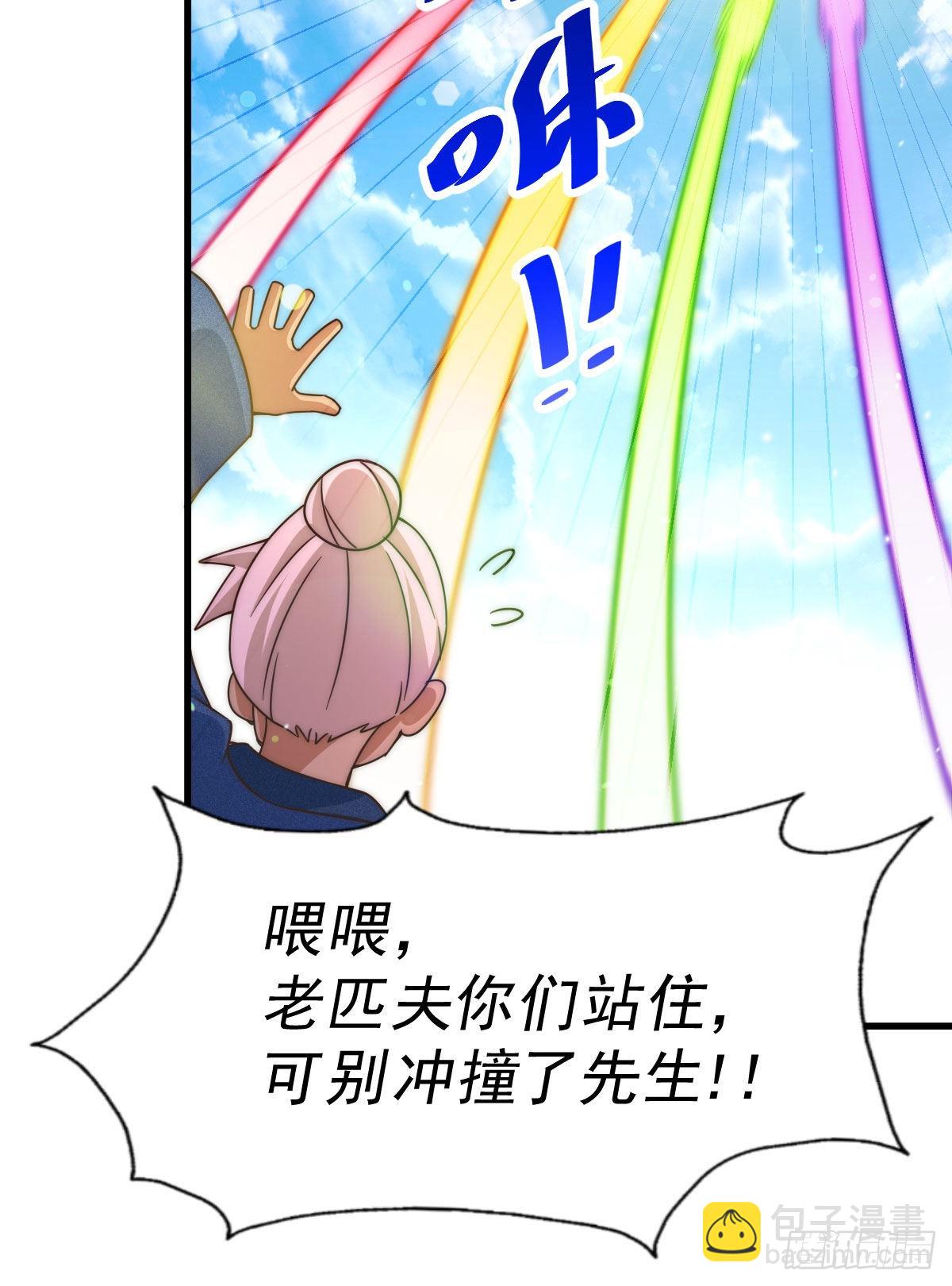 萬人之上 - 第127話 區區妖仙彈指可滅(2/2) - 1