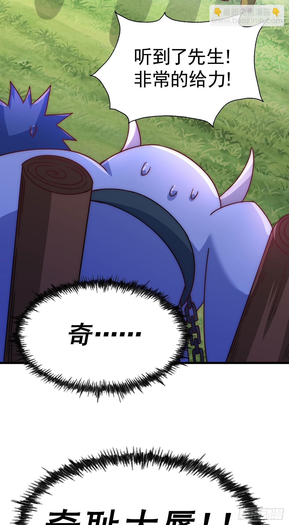 萬人之上 - 第127話 區區妖仙彈指可滅(2/2) - 4