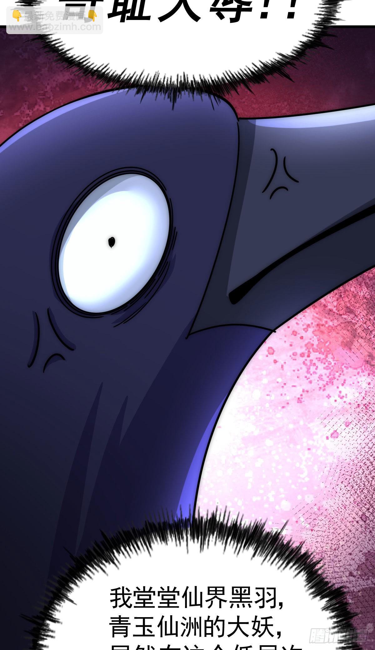 萬人之上 - 第127話 區區妖仙彈指可滅(2/2) - 5