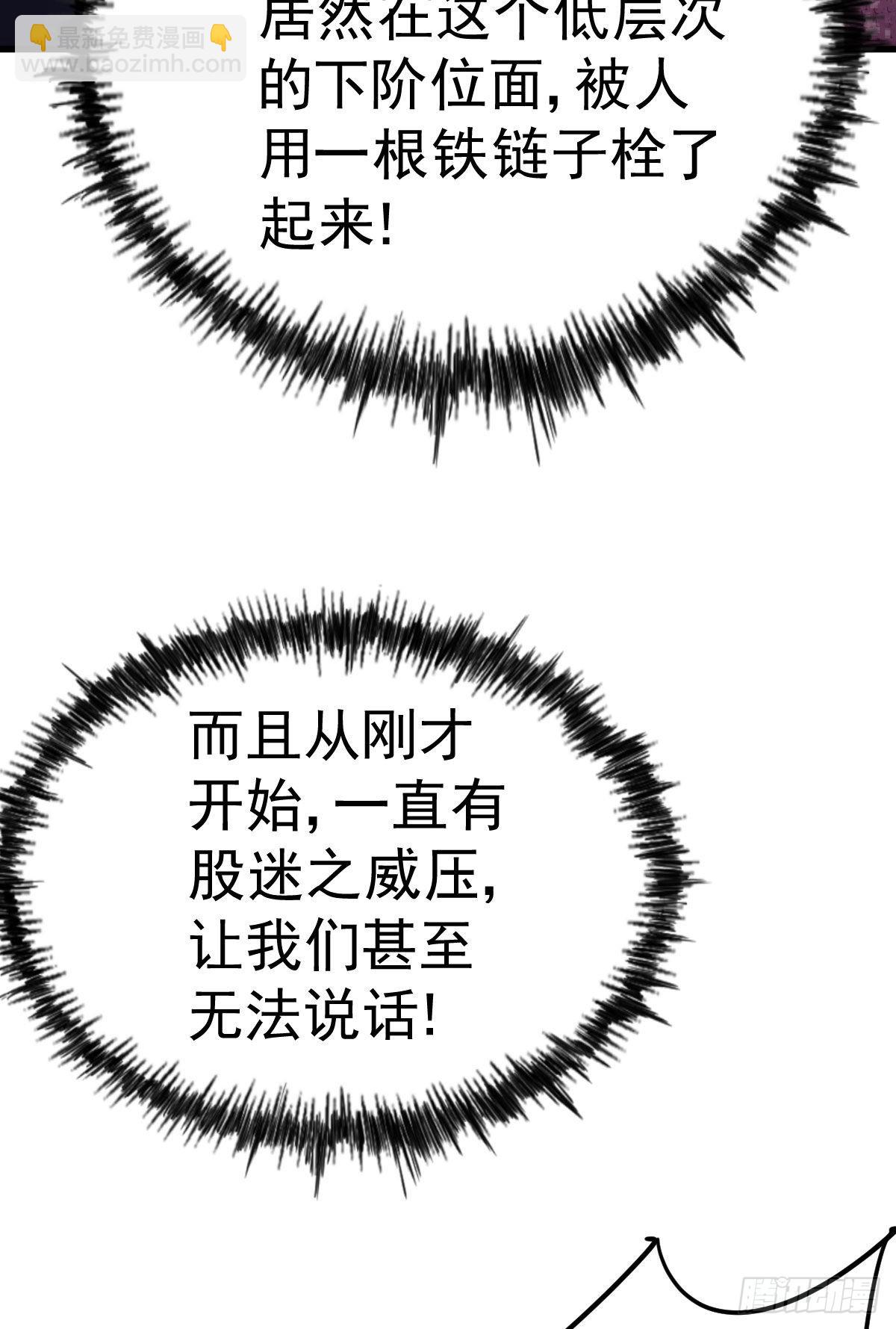 萬人之上 - 第127話 區區妖仙彈指可滅(2/2) - 6