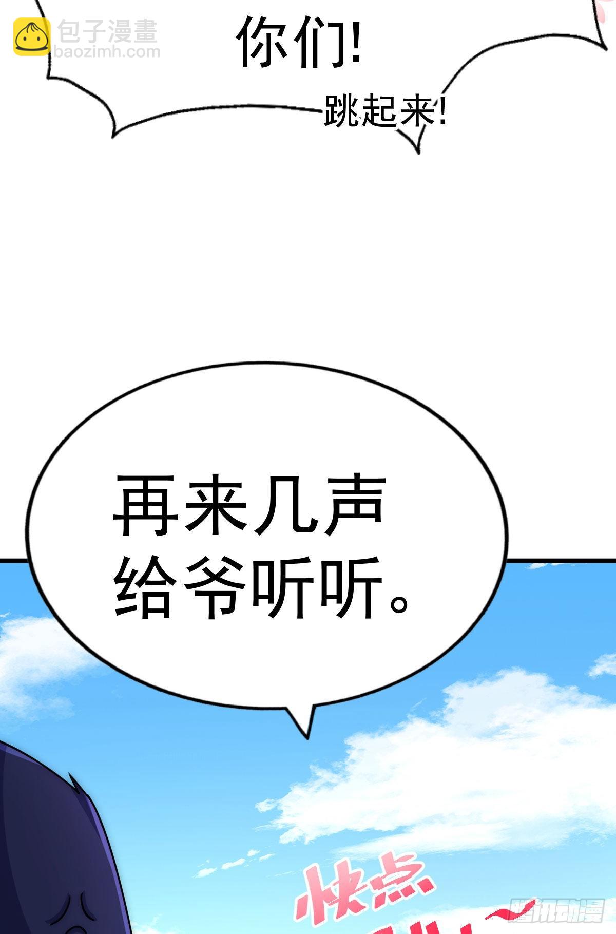 萬人之上 - 第127話 區區妖仙彈指可滅(2/2) - 2