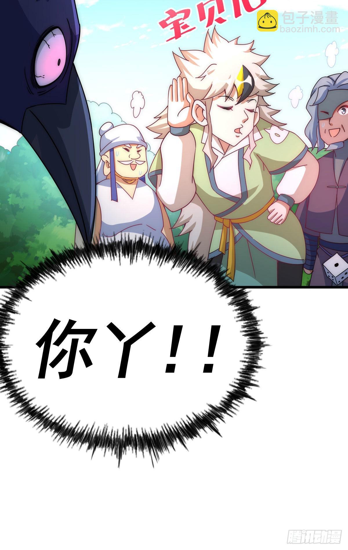 萬人之上 - 第127話 區區妖仙彈指可滅(2/2) - 3