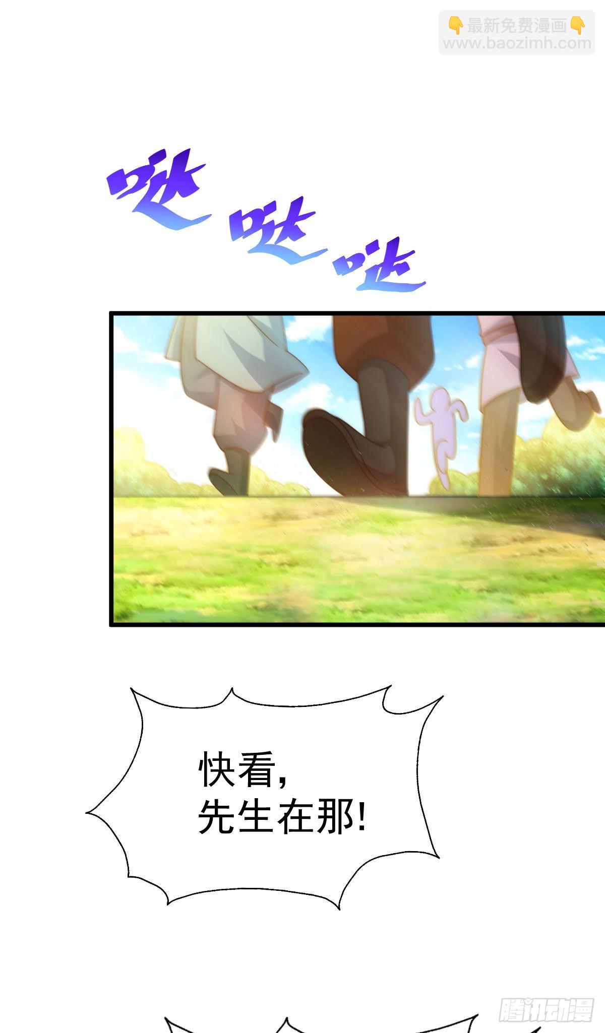 萬人之上 - 第127話 區區妖仙彈指可滅(2/2) - 4