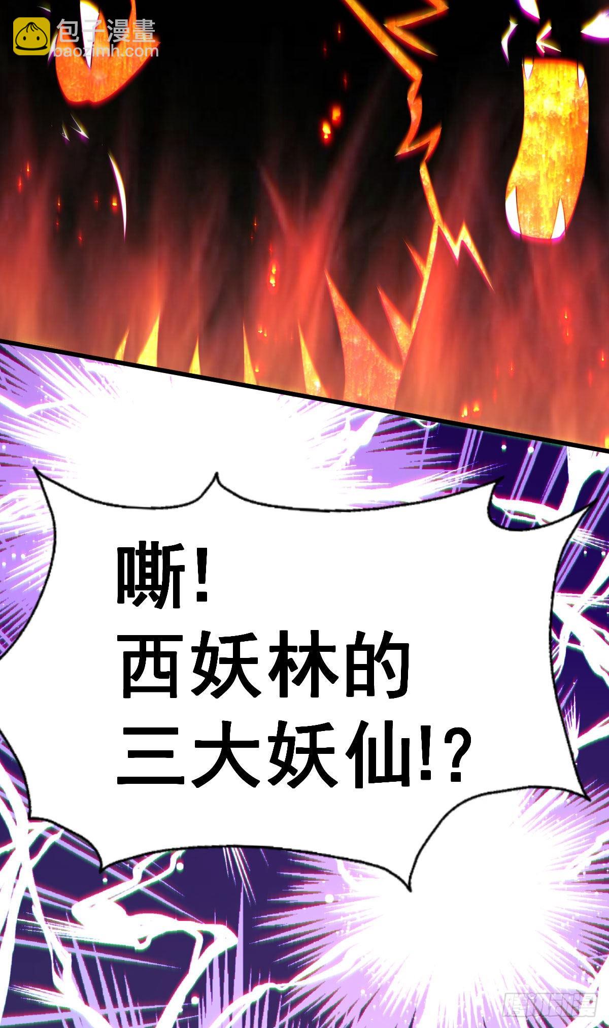 萬人之上 - 第127話 區區妖仙彈指可滅(2/2) - 7