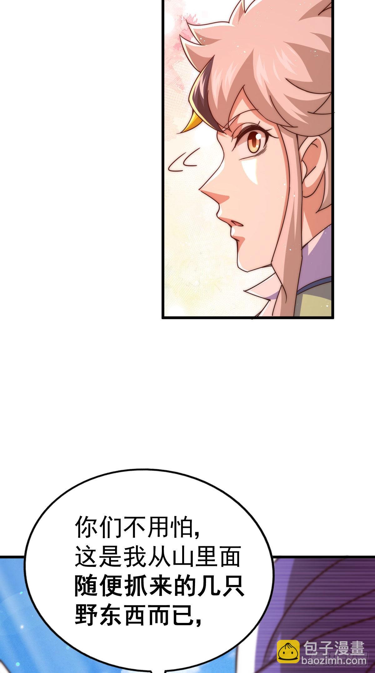 萬人之上 - 第127話 區區妖仙彈指可滅(2/2) - 3