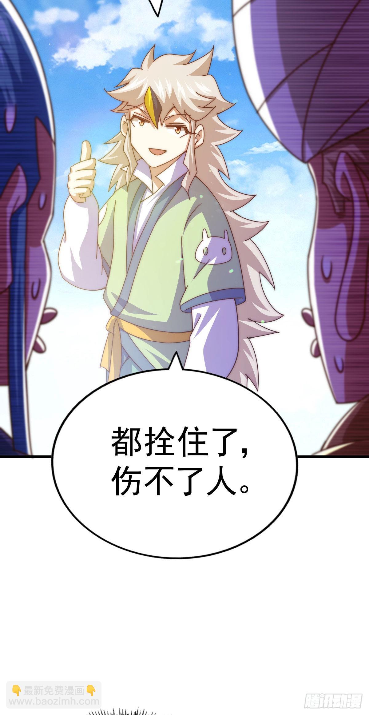 萬人之上 - 第127話 區區妖仙彈指可滅(2/2) - 4