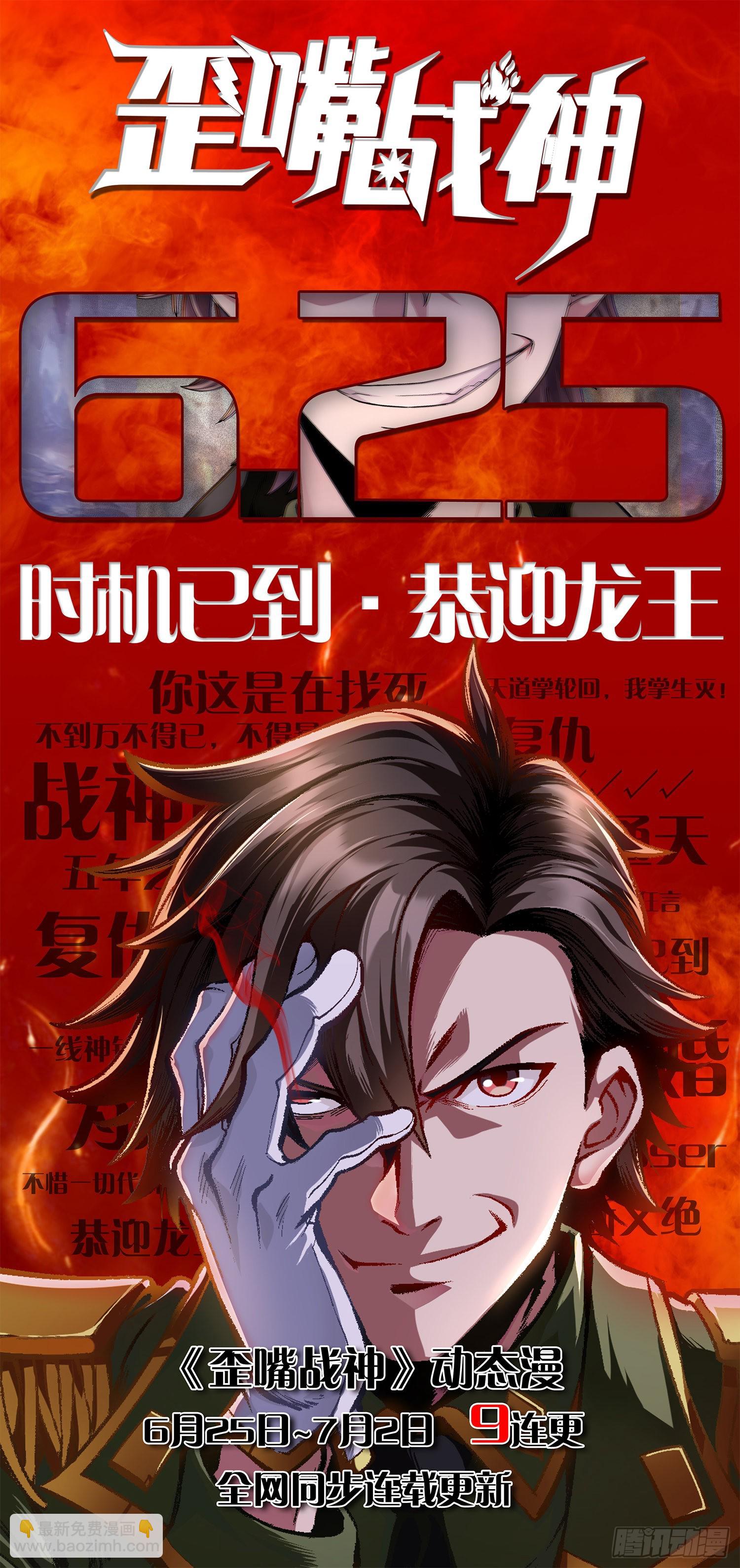 萬人之上 - 第127話 區區妖仙彈指可滅(2/2) - 2