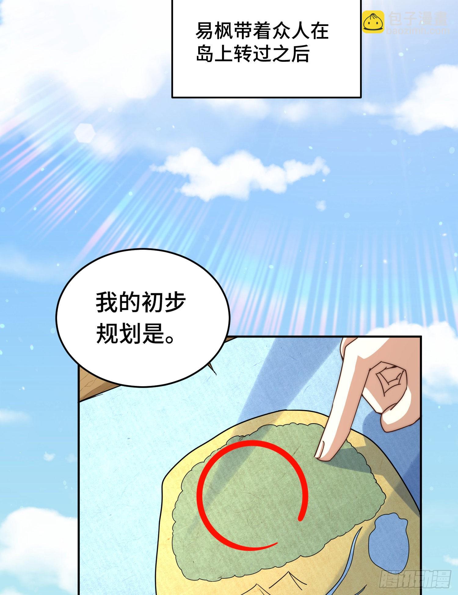 萬人之上 - 第129話 建宗大業(1/2) - 1