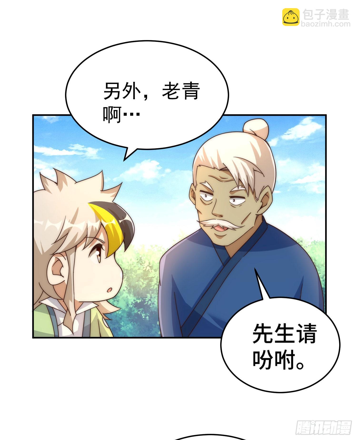 萬人之上 - 第129話 建宗大業(1/2) - 2