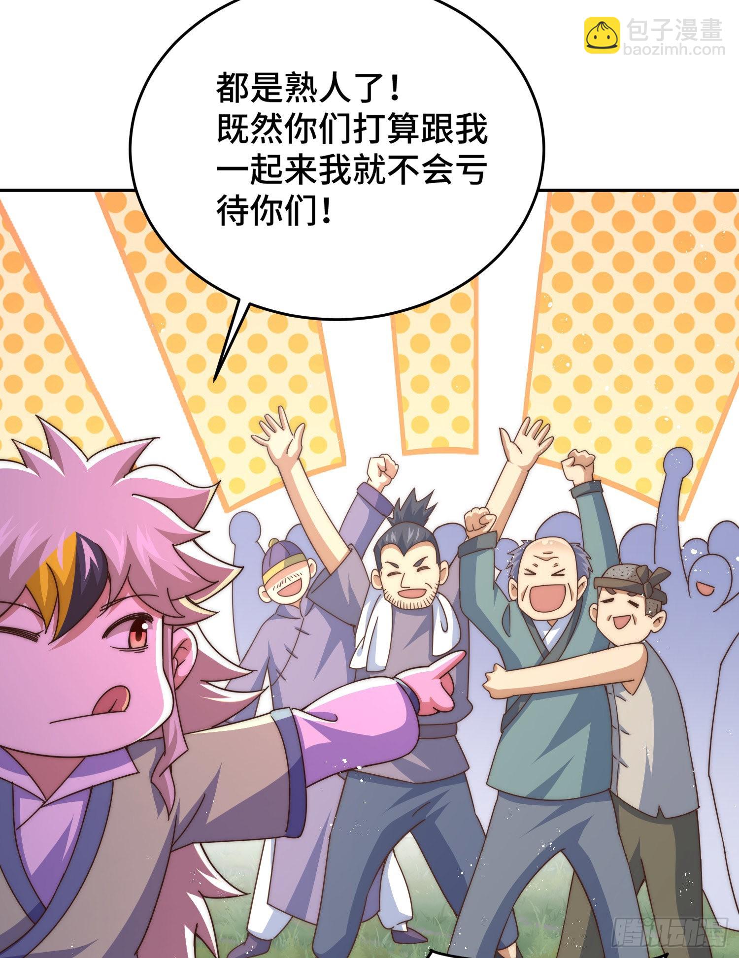 萬人之上 - 第129話 建宗大業(1/2) - 5