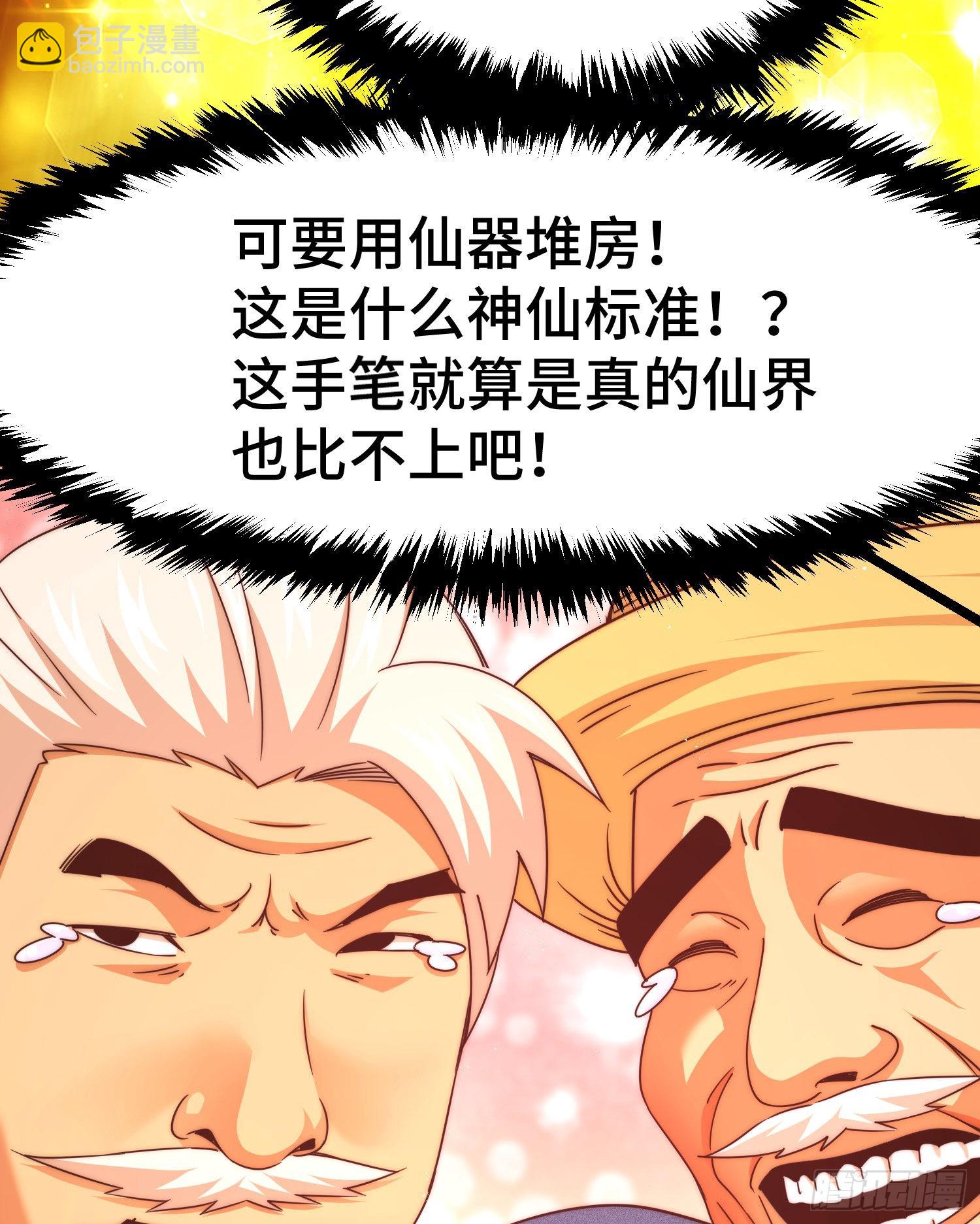 萬人之上 - 第129話 建宗大業(2/2) - 1