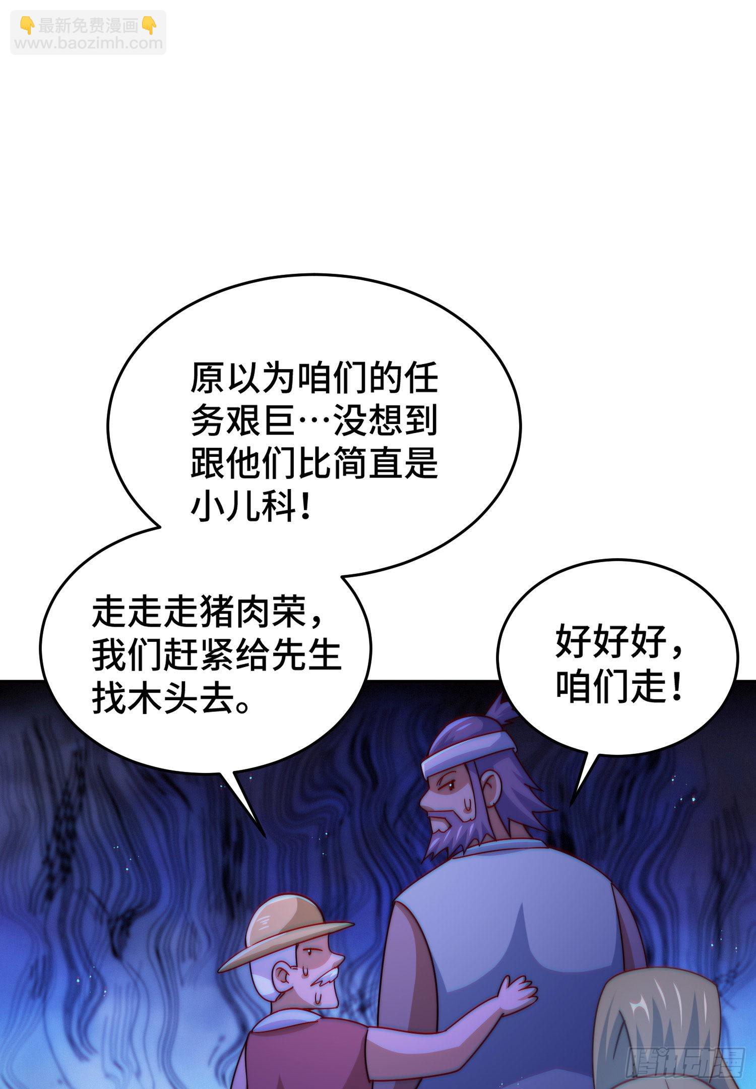 萬人之上 - 第129話 建宗大業(2/2) - 3