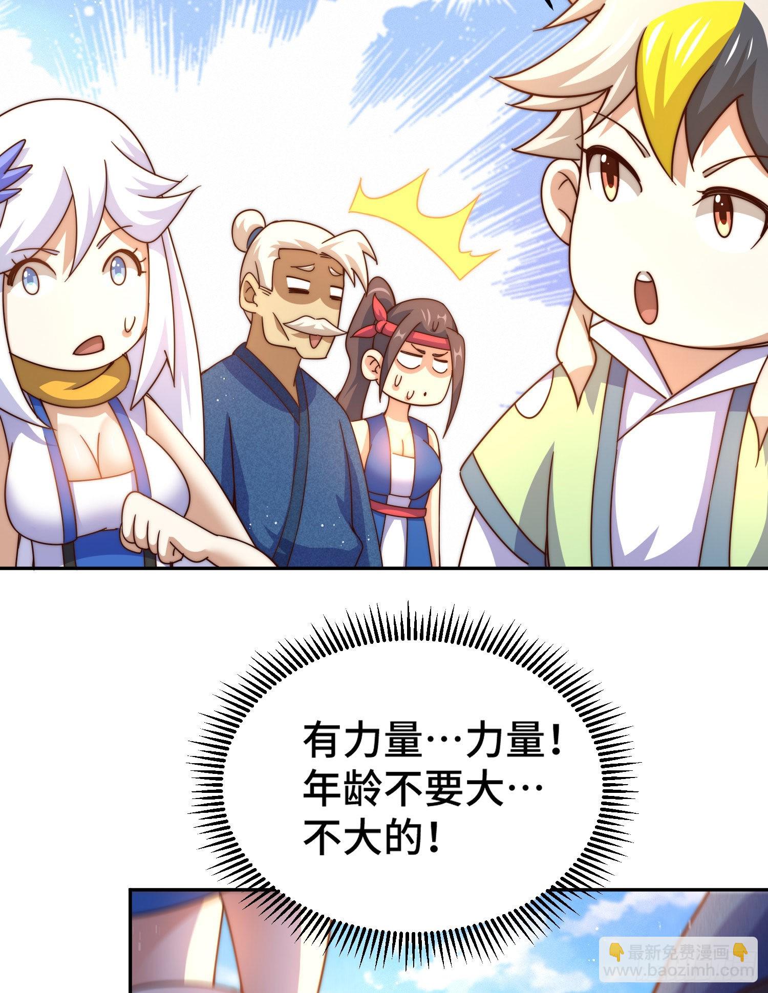 萬人之上 - 第129話 建宗大業(2/2) - 1