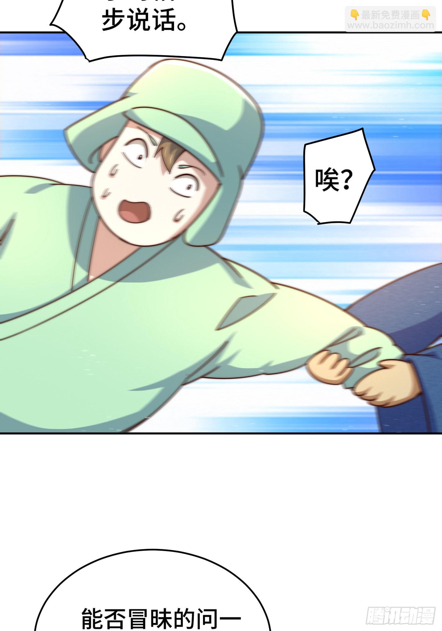 萬人之上 - 第129話 建宗大業(2/2) - 3