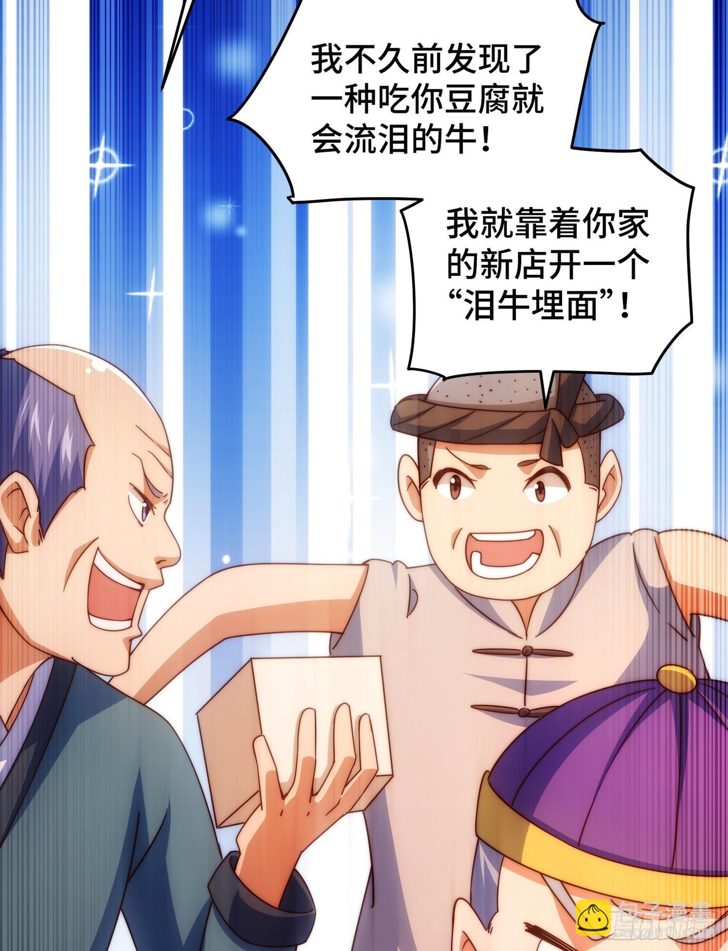 萬人之上 - 第129話 建宗大業(1/2) - 7