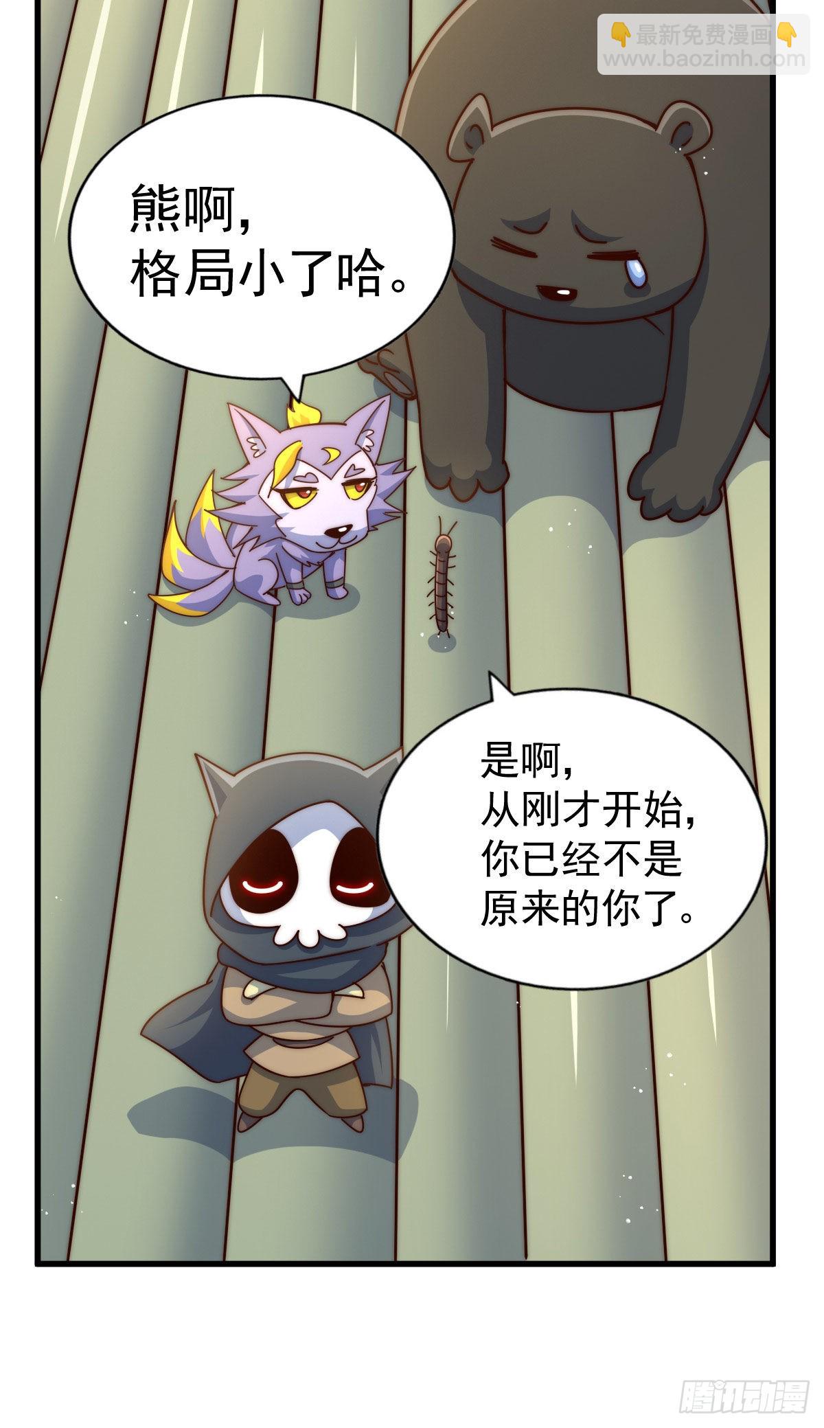 萬人之上 - 第131話 強者的意識(1/2) - 7