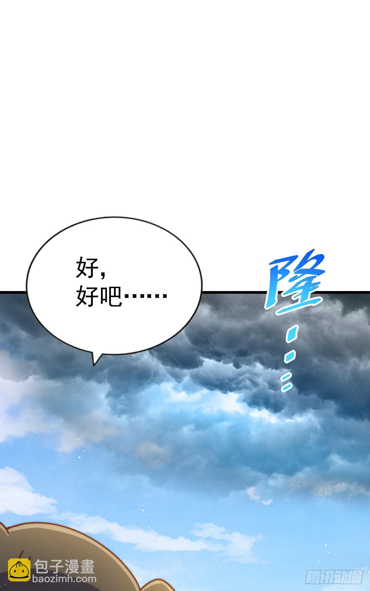 萬人之上 - 第131話 強者的意識(1/2) - 8