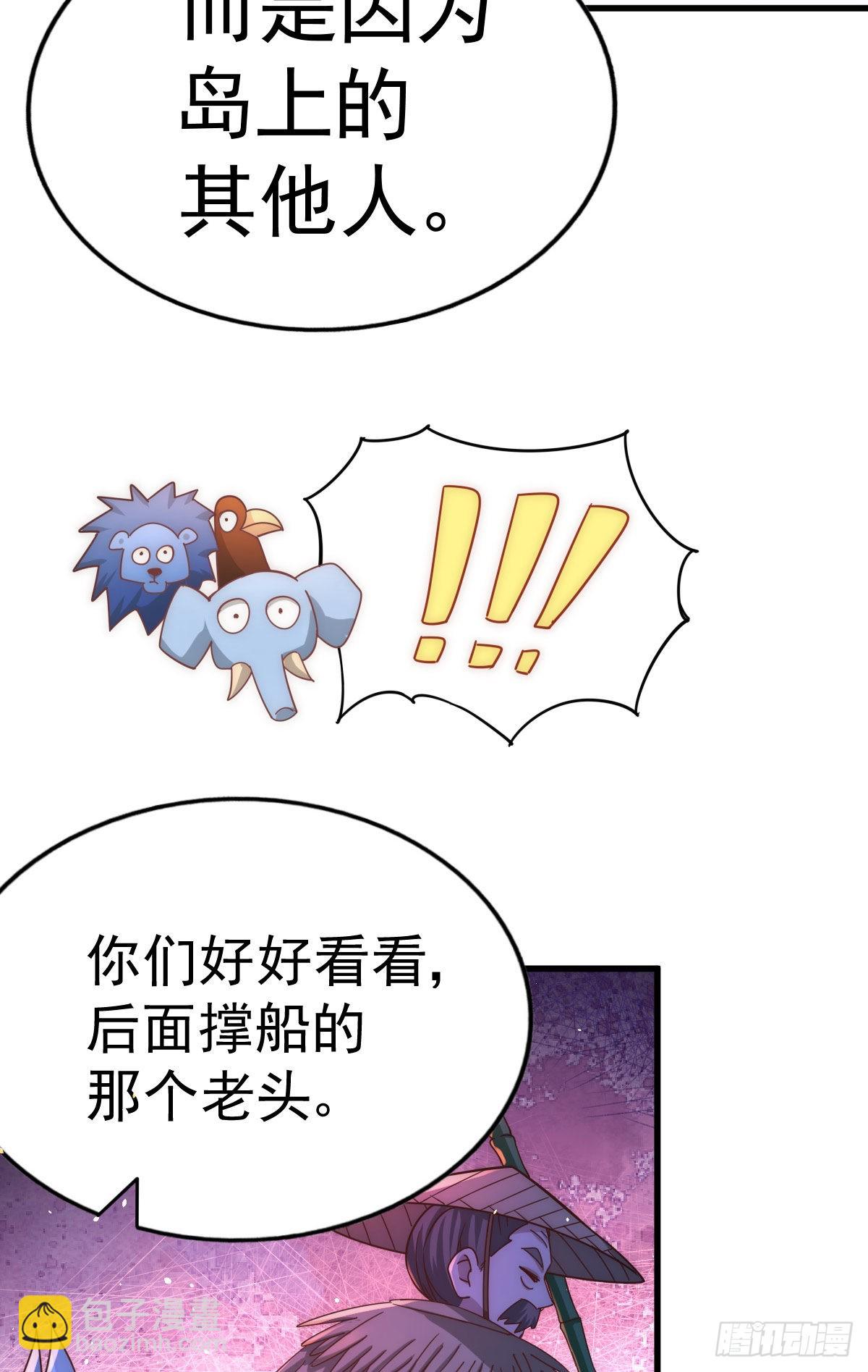 萬人之上 - 第131話 強者的意識(1/2) - 4