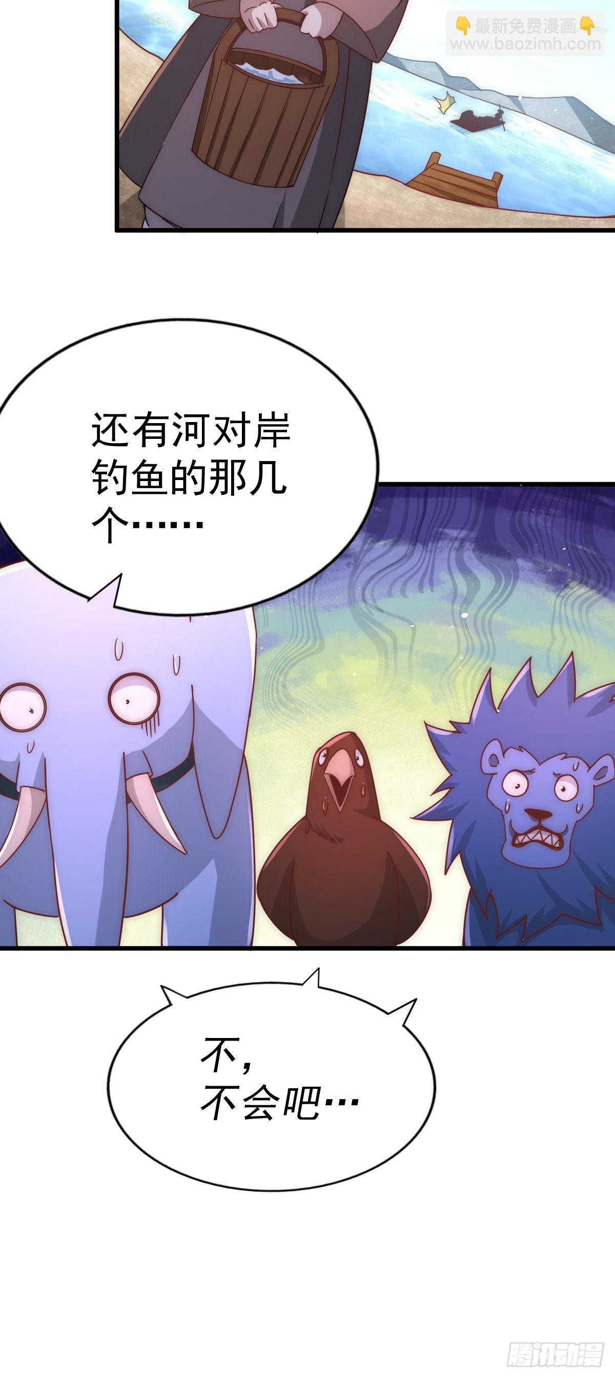 萬人之上 - 第131話 強者的意識(1/2) - 6