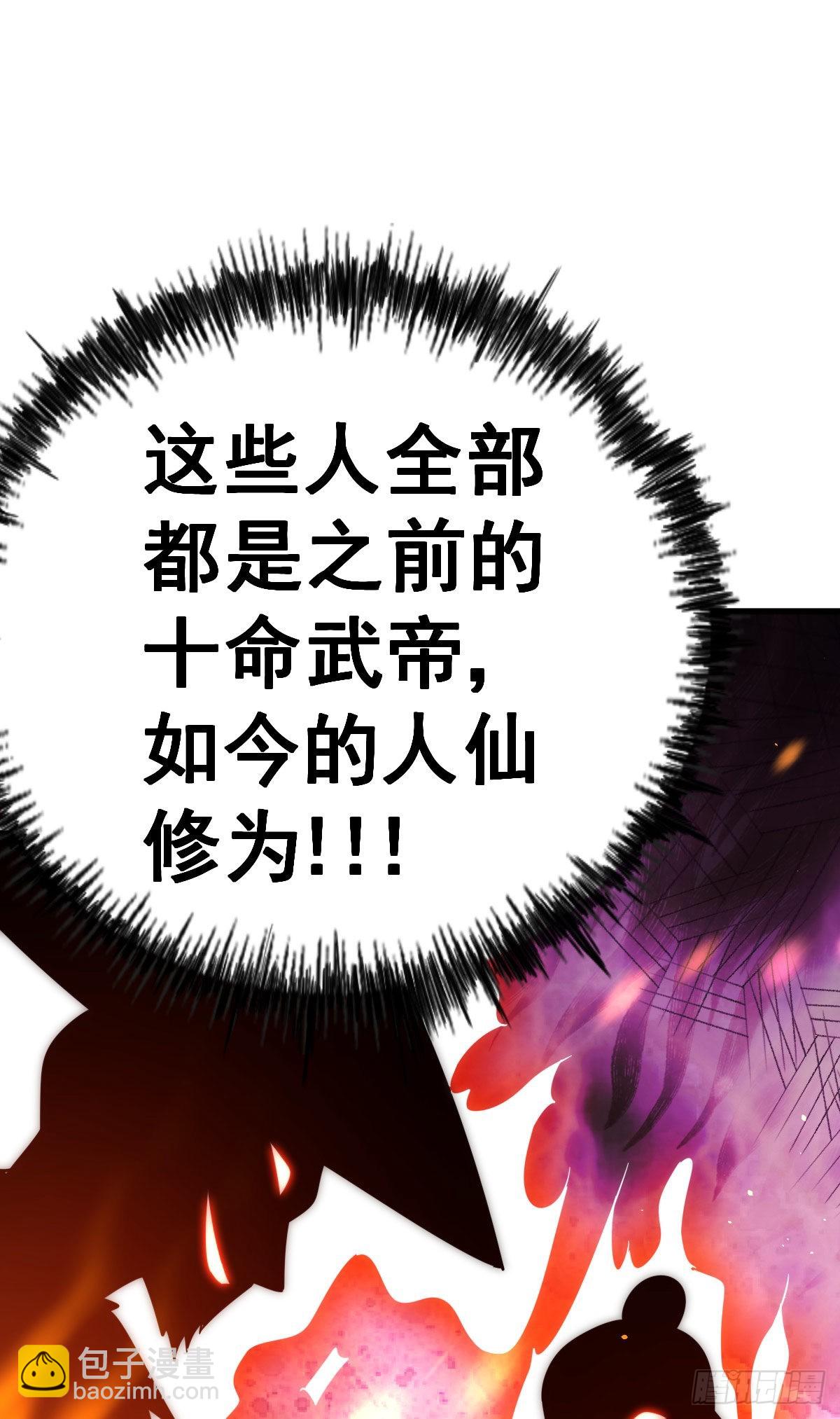 萬人之上 - 第131話 強者的意識(1/2) - 7