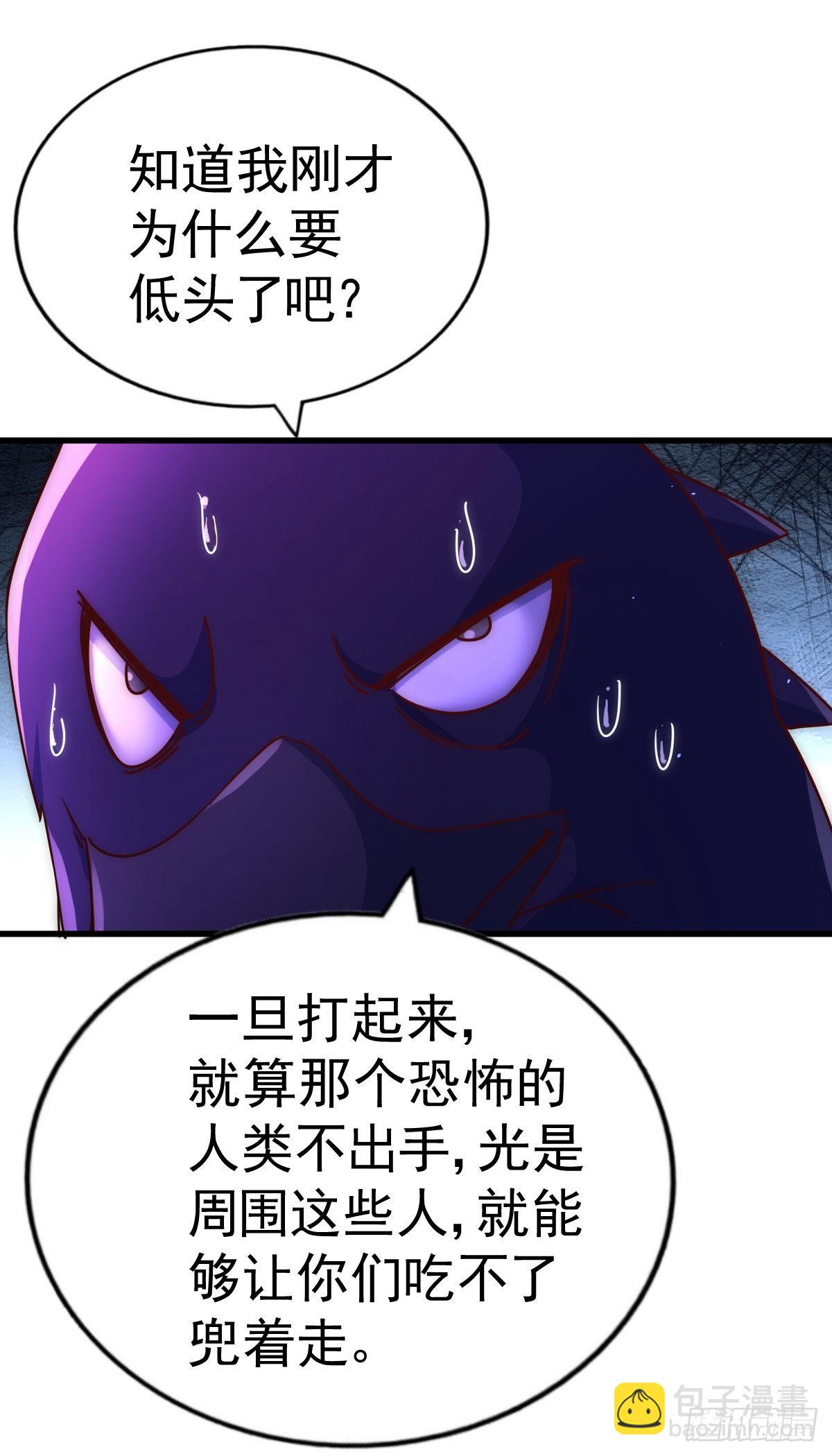 萬人之上 - 第131話 強者的意識(1/2) - 1