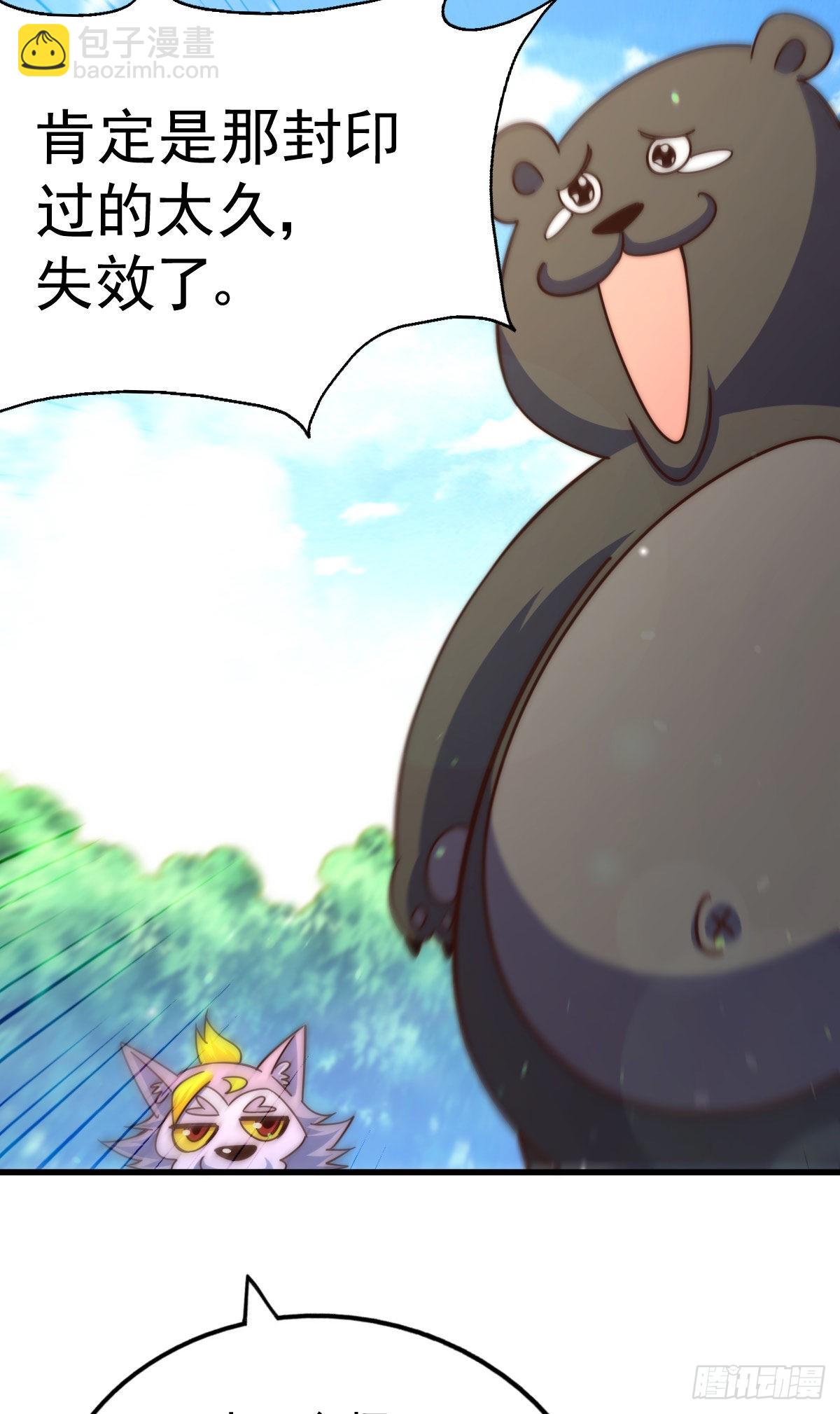 萬人之上 - 第131話 強者的意識(1/2) - 7