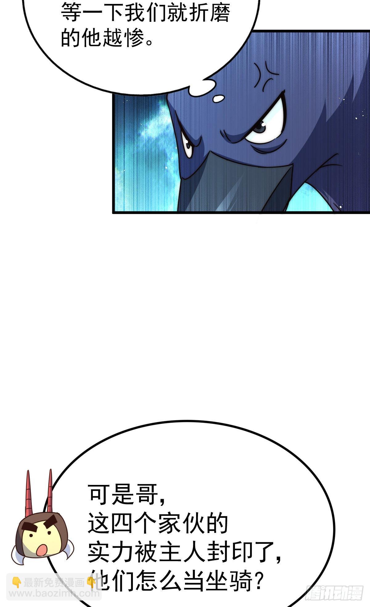 萬人之上 - 第131話 強者的意識(1/2) - 3