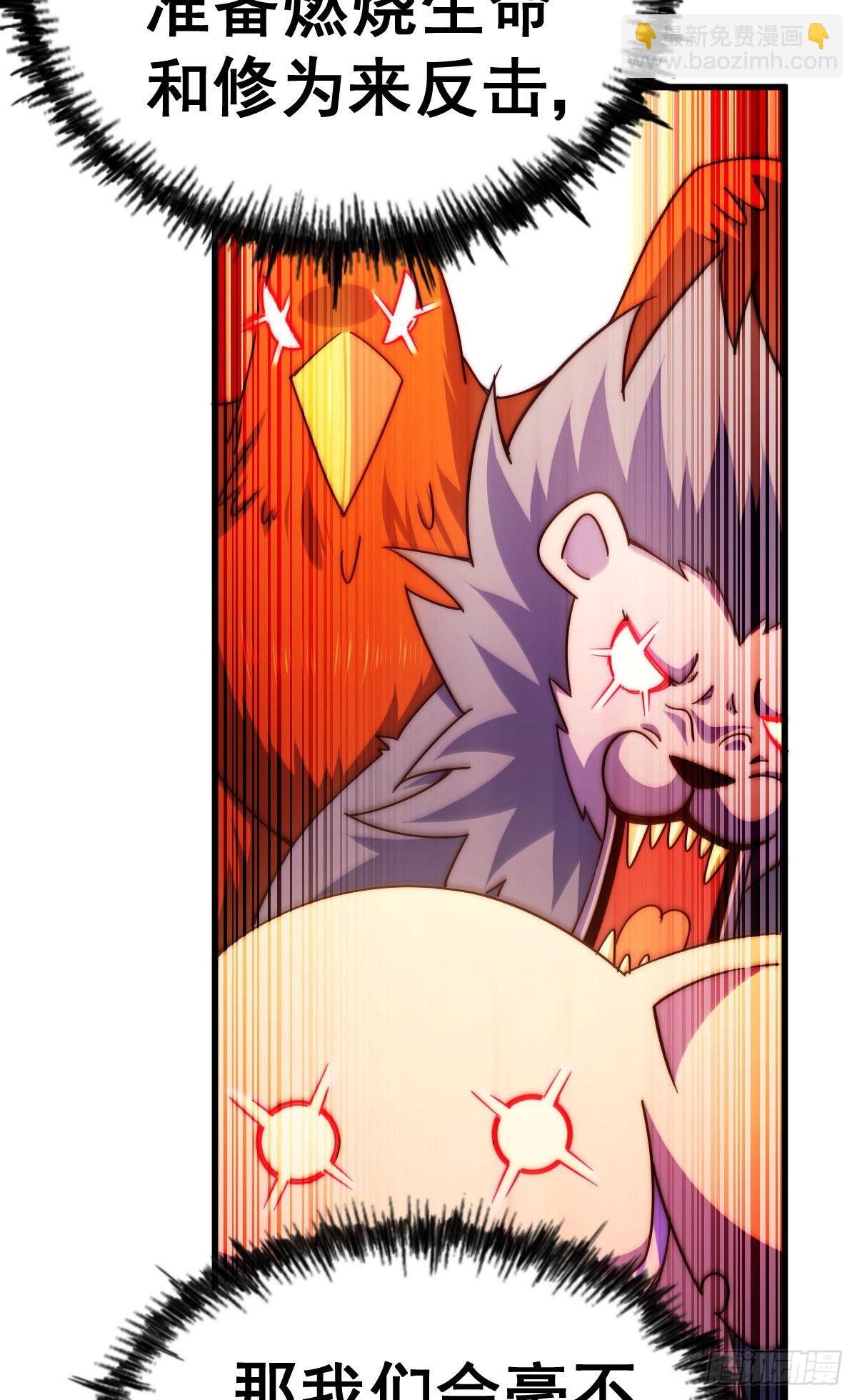 萬人之上 - 第131話 強者的意識(1/2) - 5