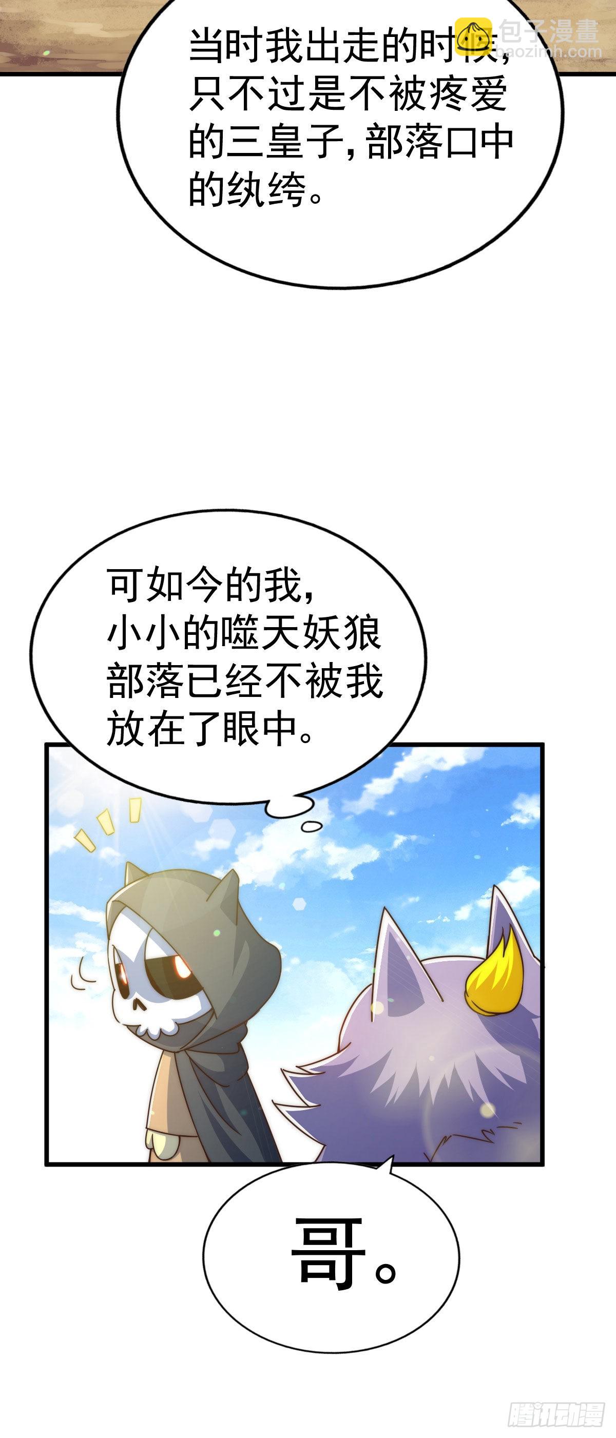 萬人之上 - 第131話 強者的意識(2/2) - 1