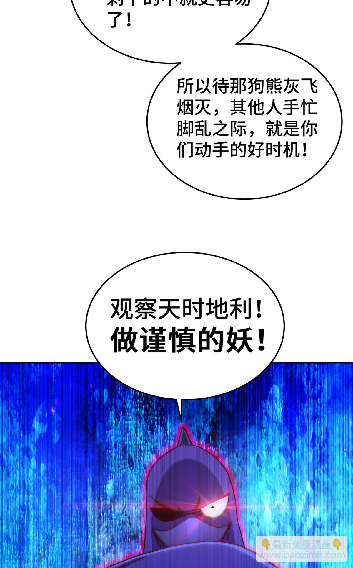 萬人之上 - 第131話 強者的意識(2/2) - 5