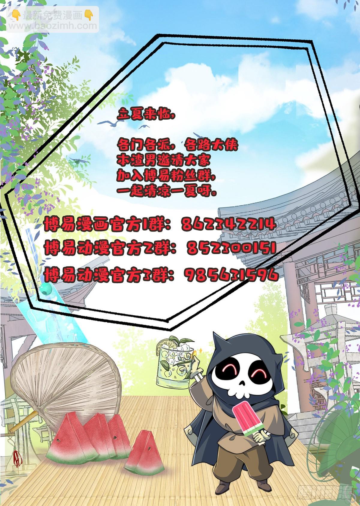 萬人之上 - 第131話 強者的意識(2/2) - 2