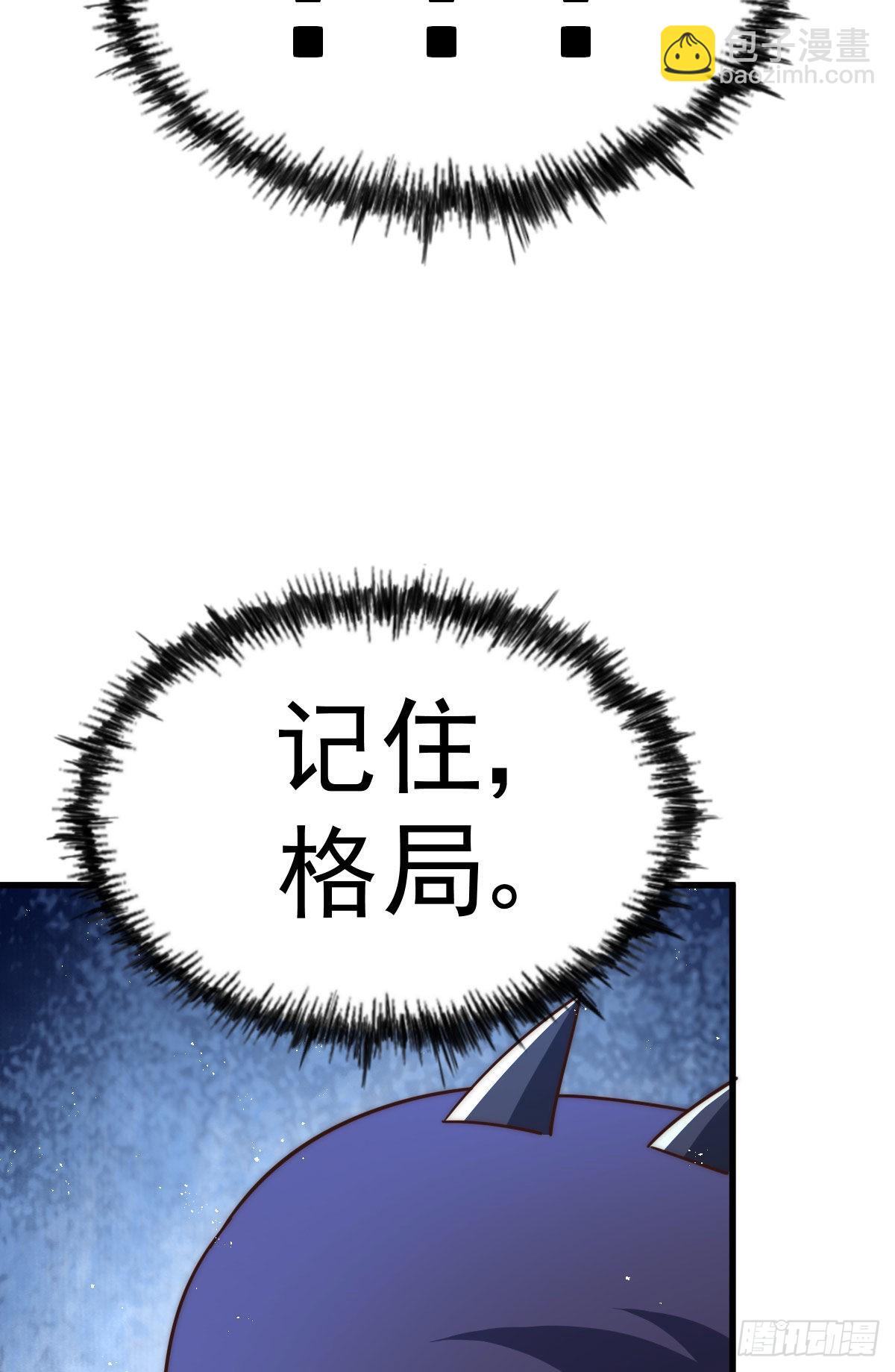 萬人之上 - 第131話 強者的意識(1/2) - 8