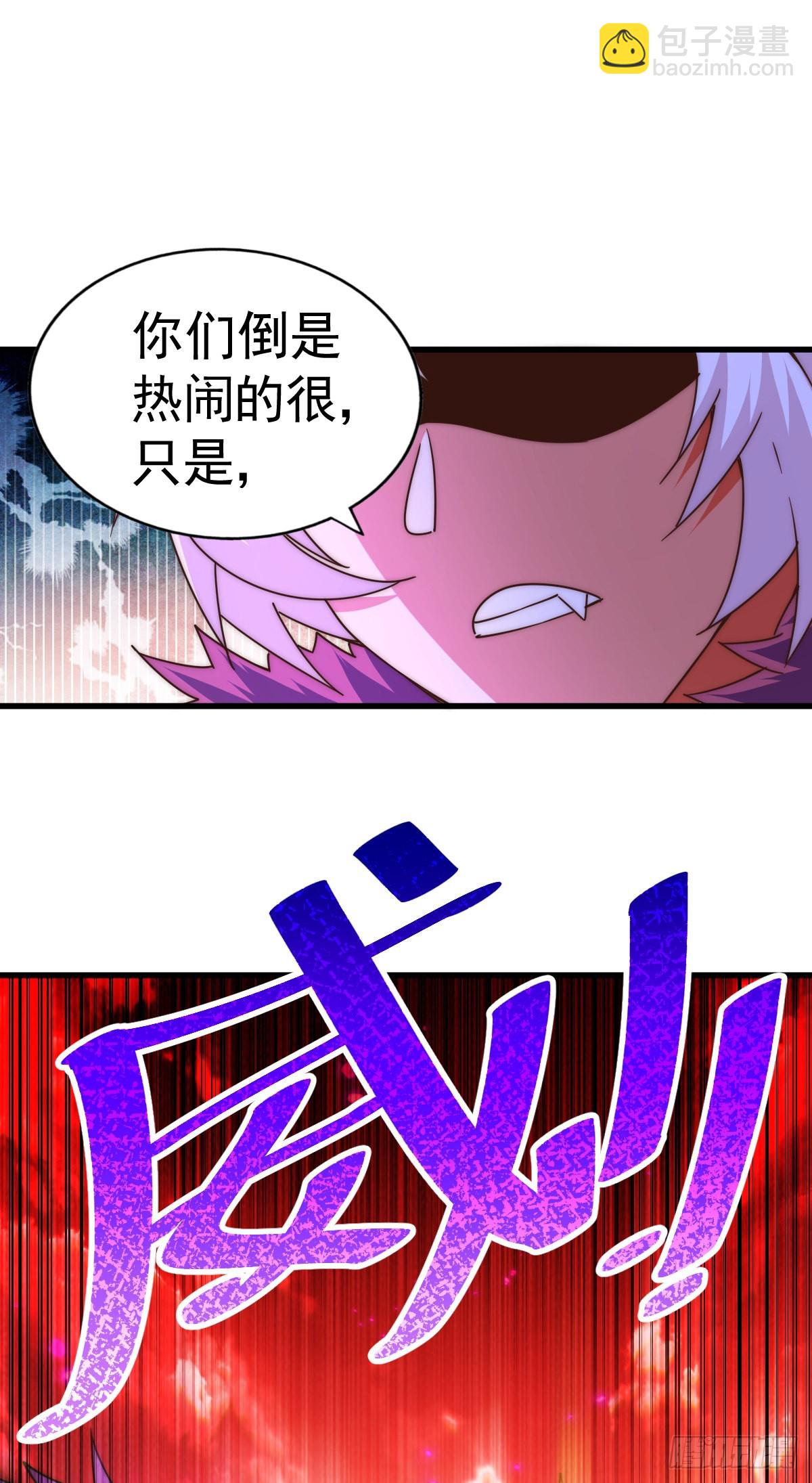 萬人之上 - 第133話 狗子的高光時刻(1/2) - 3