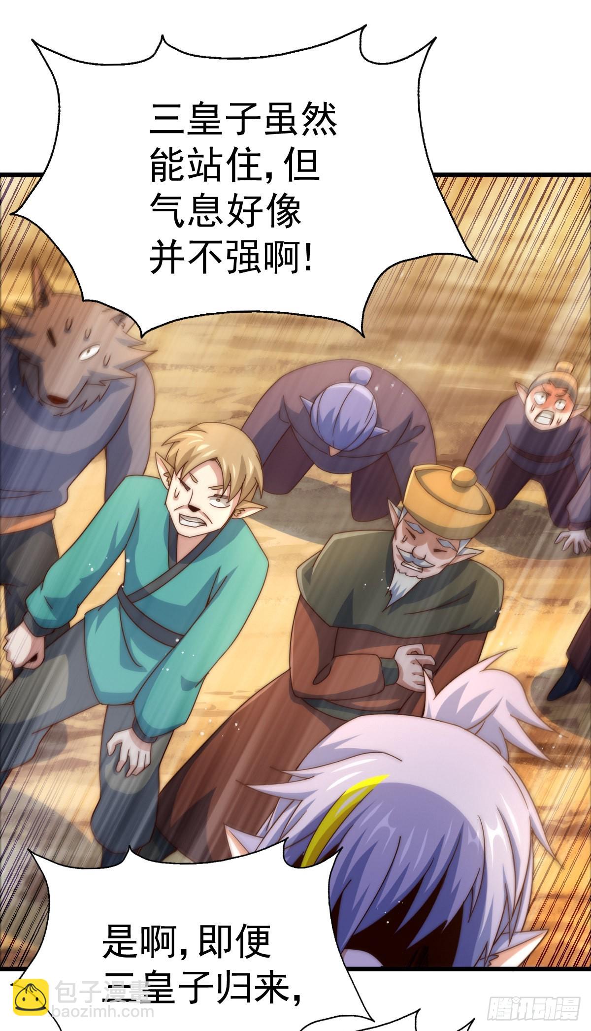 萬人之上 - 第133話 狗子的高光時刻(1/2) - 5