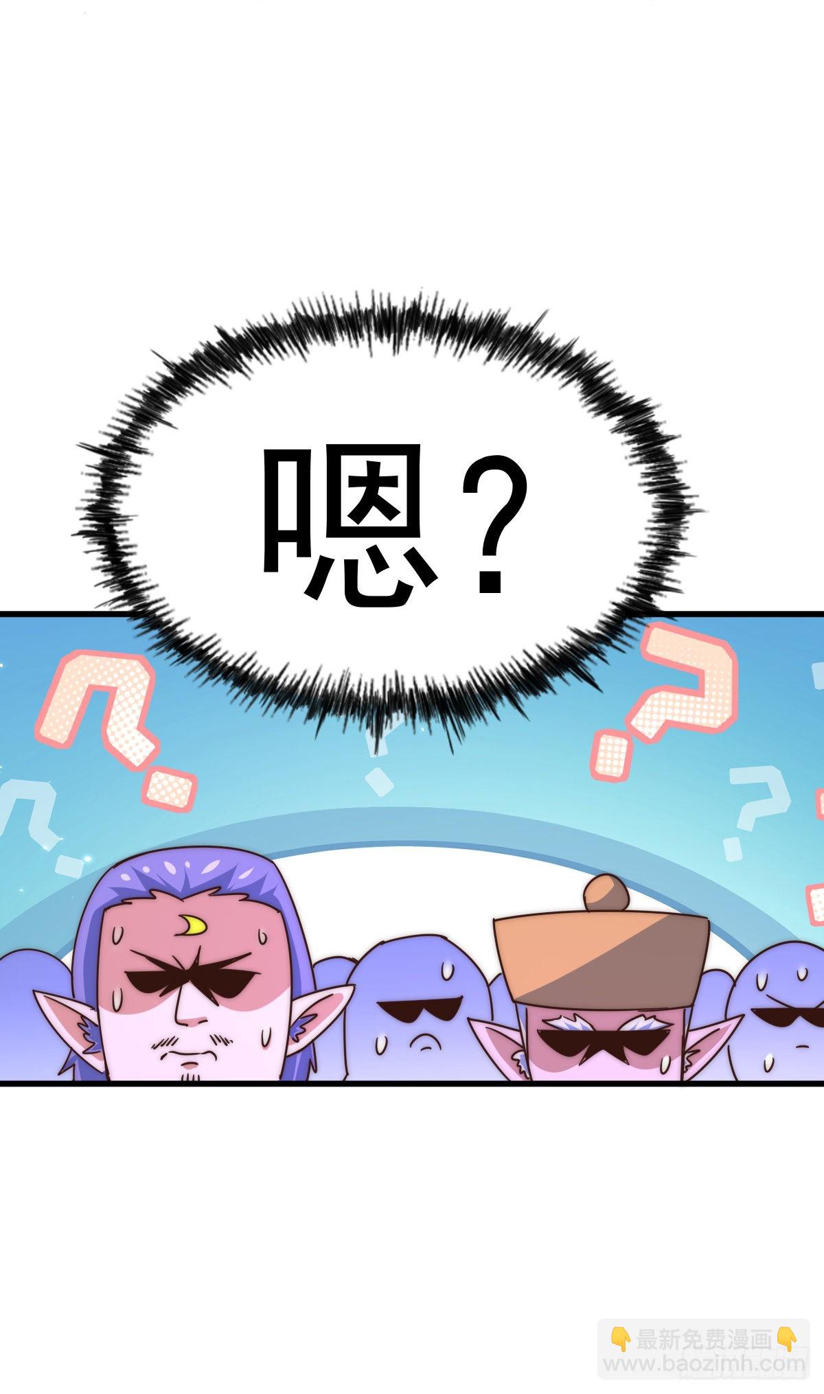 萬人之上 - 第133話 狗子的高光時刻(2/2) - 5