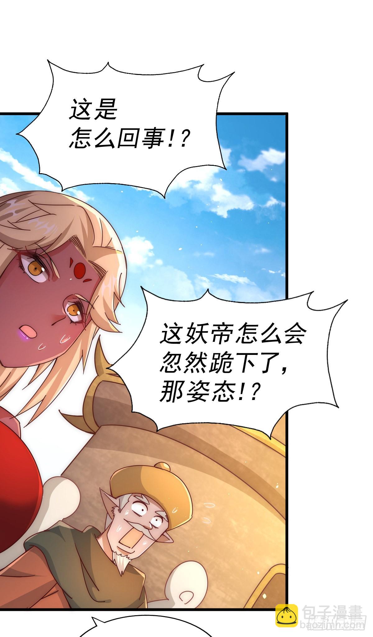 萬人之上 - 第133話 狗子的高光時刻(2/2) - 6