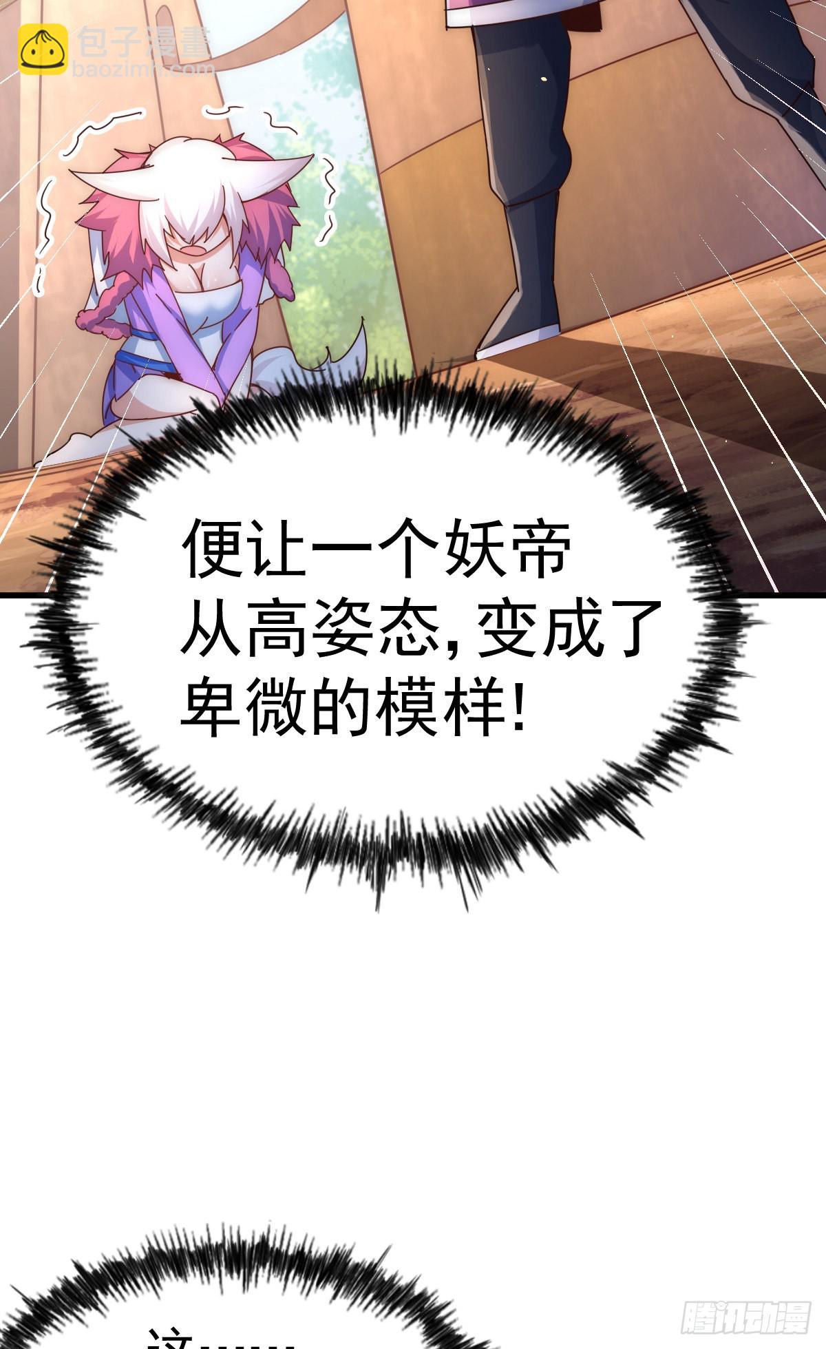 萬人之上 - 第133話 狗子的高光時刻(2/2) - 3