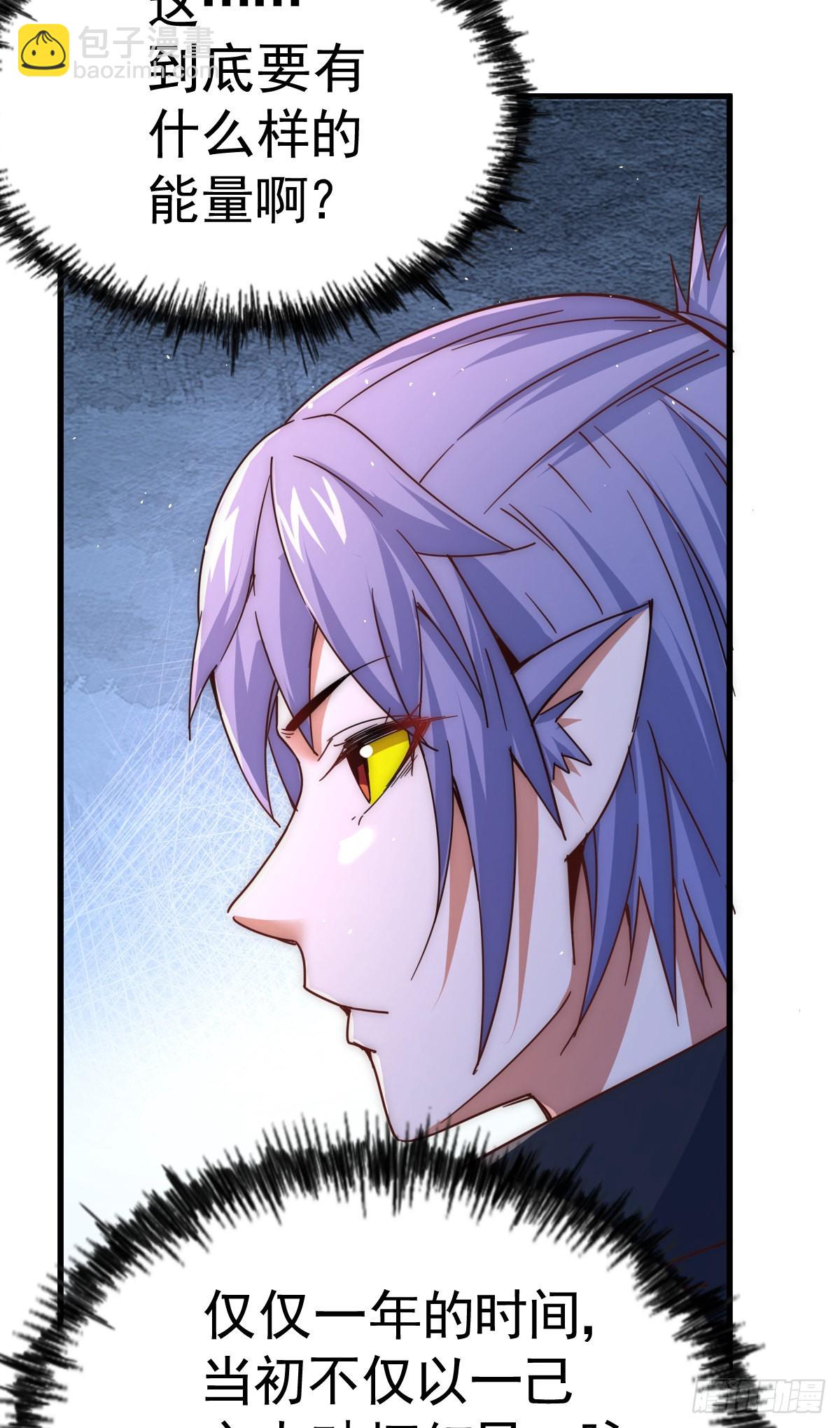 萬人之上 - 第133話 狗子的高光時刻(2/2) - 4