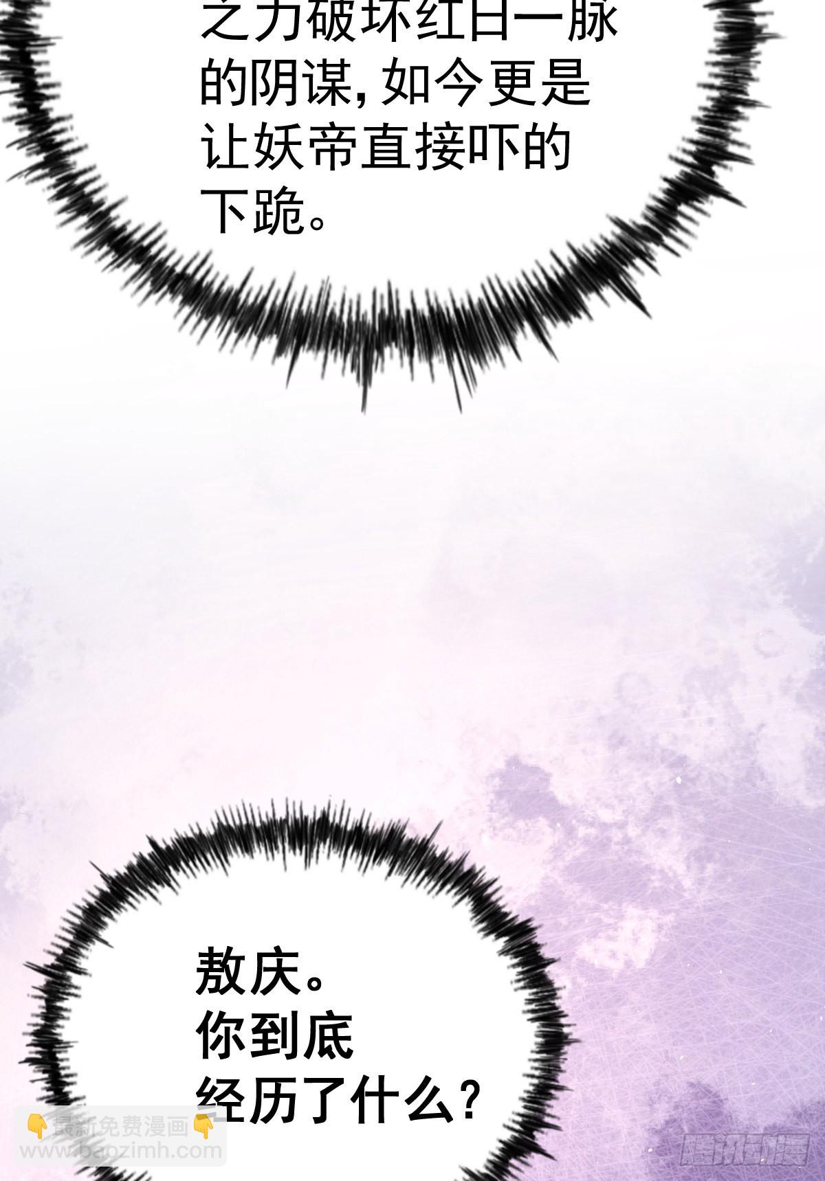 萬人之上 - 第133話 狗子的高光時刻(2/2) - 5