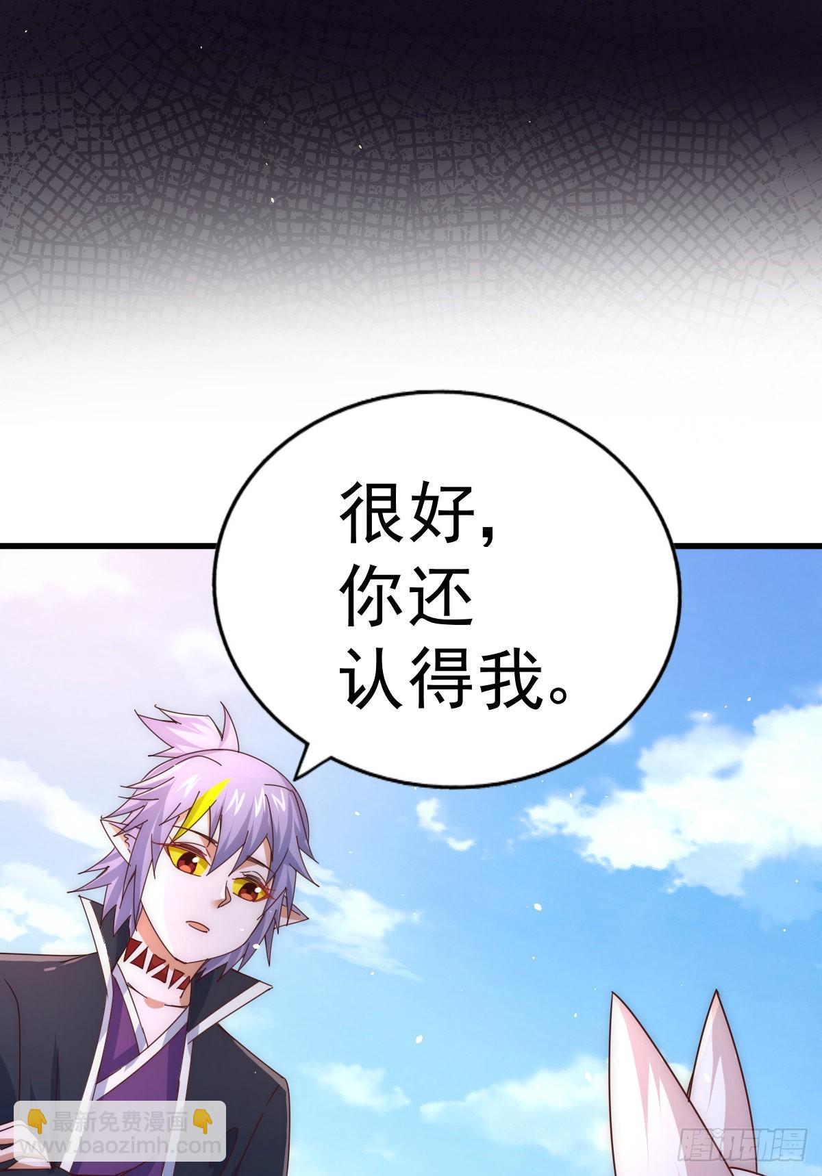 萬人之上 - 第133話 狗子的高光時刻(2/2) - 1