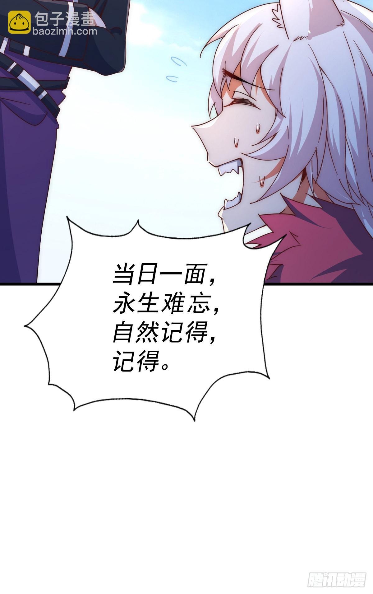 萬人之上 - 第133話 狗子的高光時刻(2/2) - 2