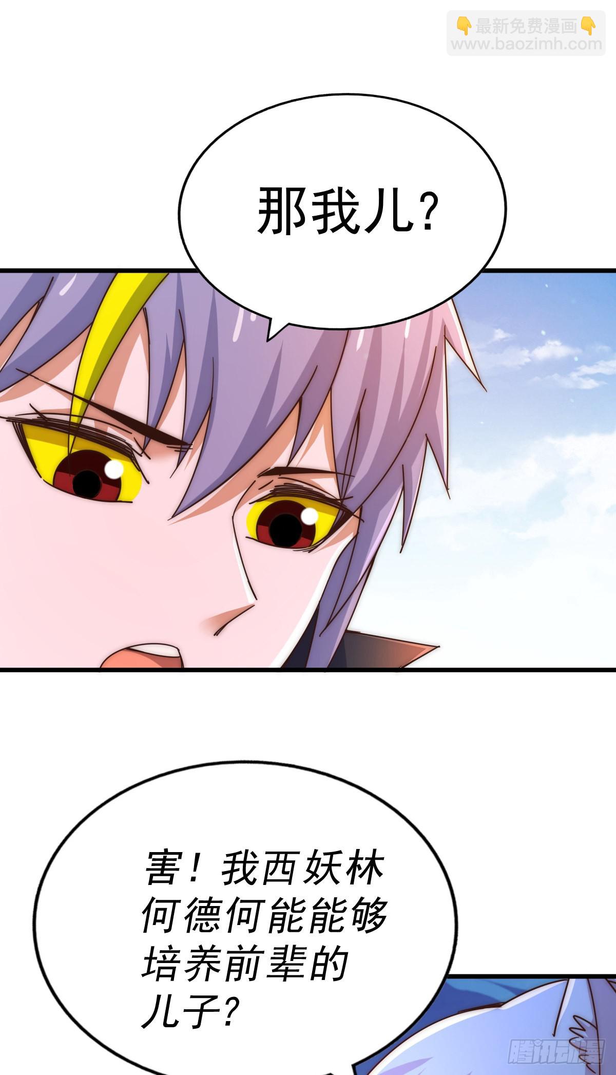 萬人之上 - 第133話 狗子的高光時刻(2/2) - 3