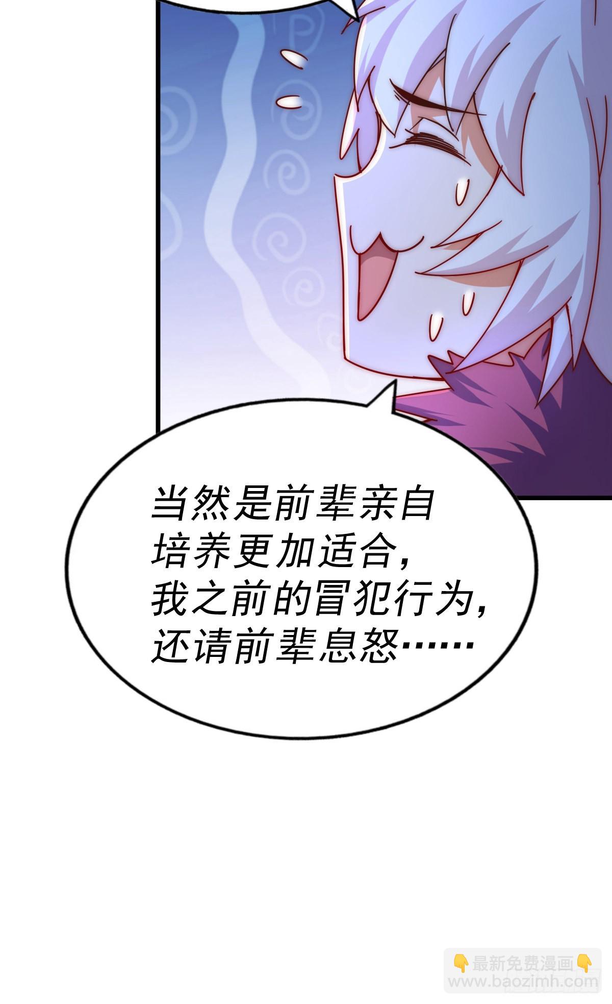 萬人之上 - 第133話 狗子的高光時刻(2/2) - 4