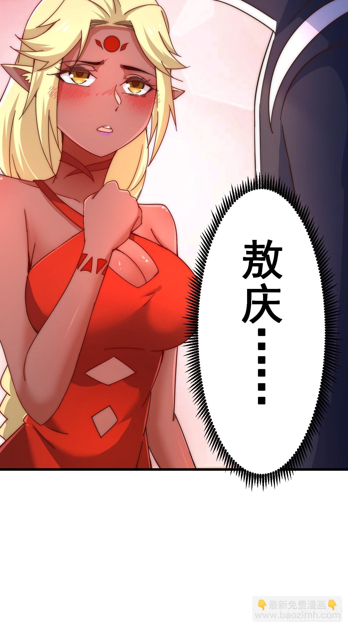 萬人之上 - 第133話 狗子的高光時刻(2/2) - 1