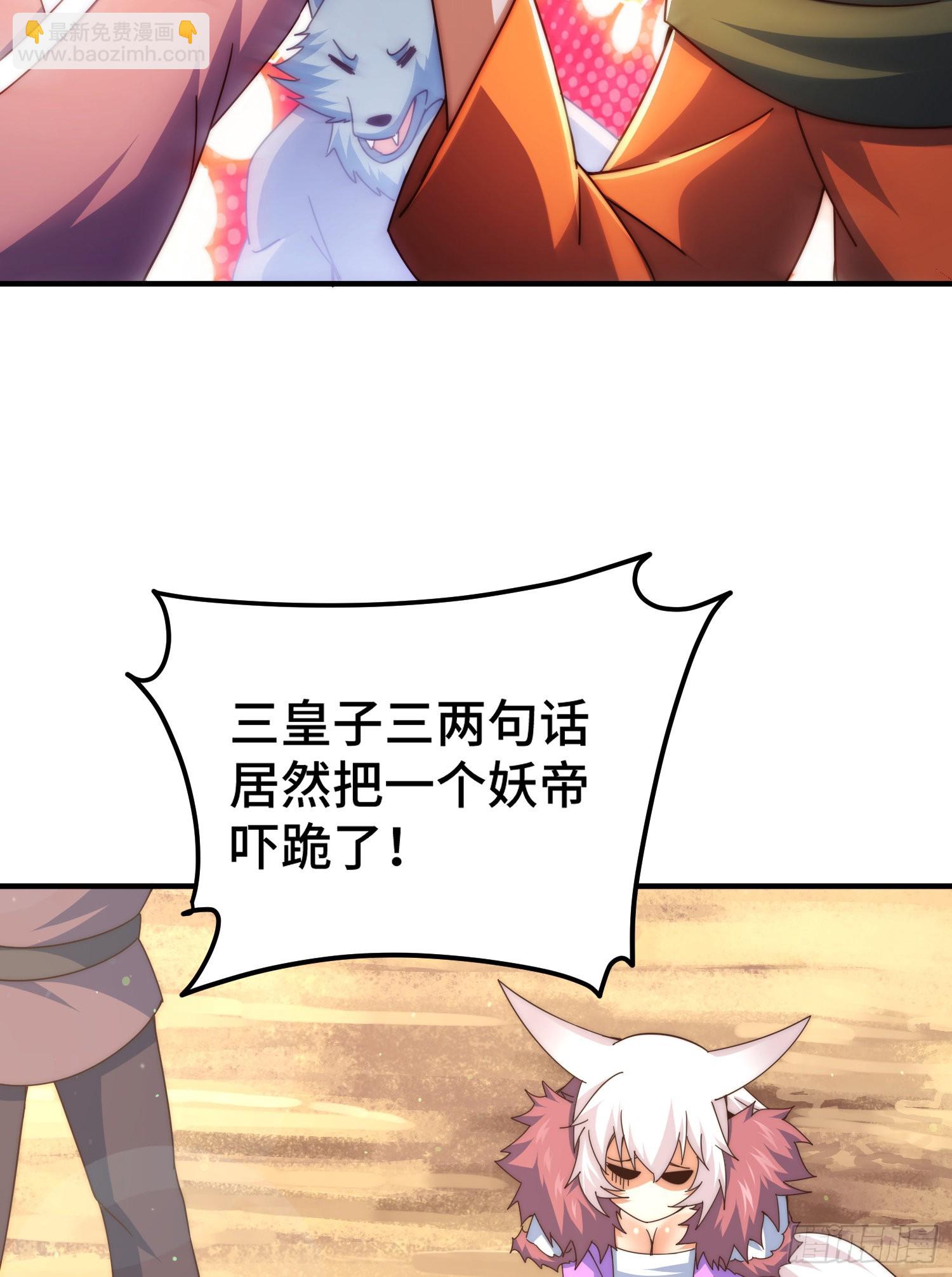 萬人之上 - 第133話 狗子的高光時刻(2/2) - 3