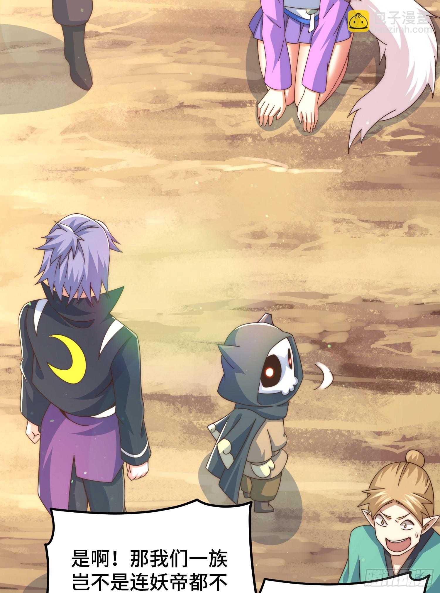 萬人之上 - 第133話 狗子的高光時刻(2/2) - 4