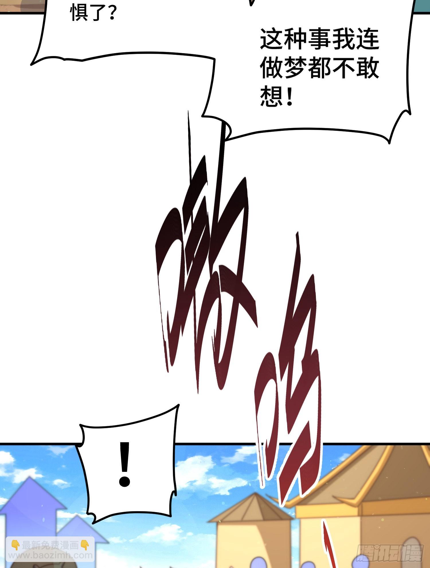 萬人之上 - 第133話 狗子的高光時刻(2/2) - 5