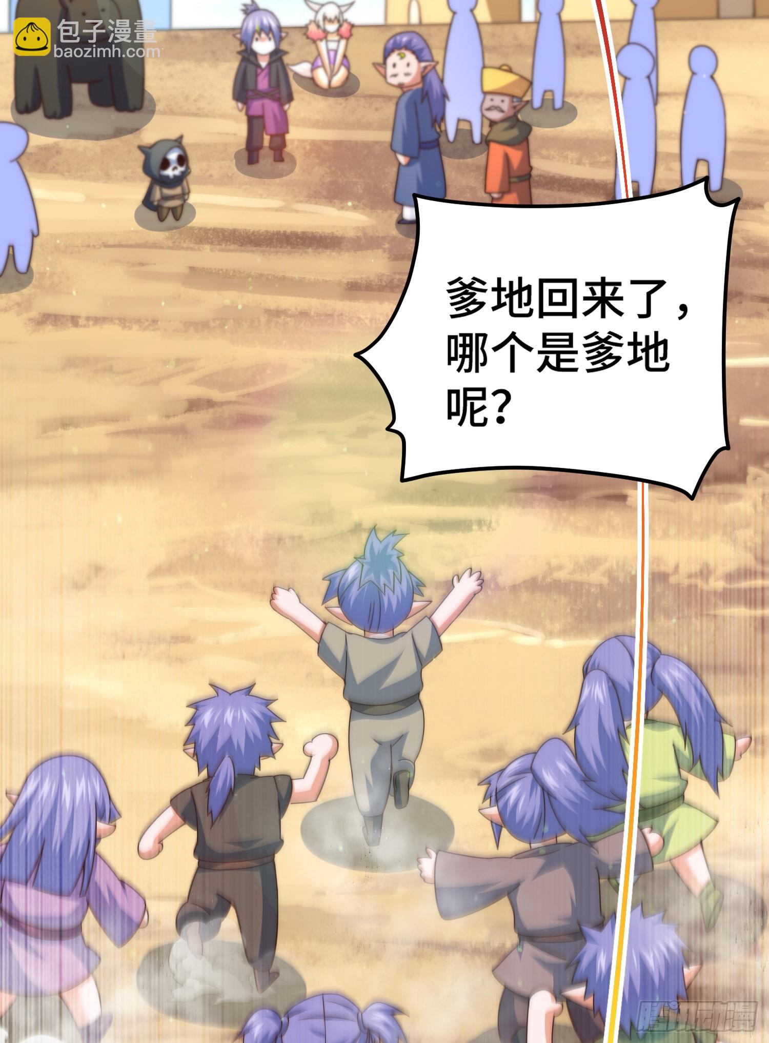 萬人之上 - 第133話 狗子的高光時刻(2/2) - 6